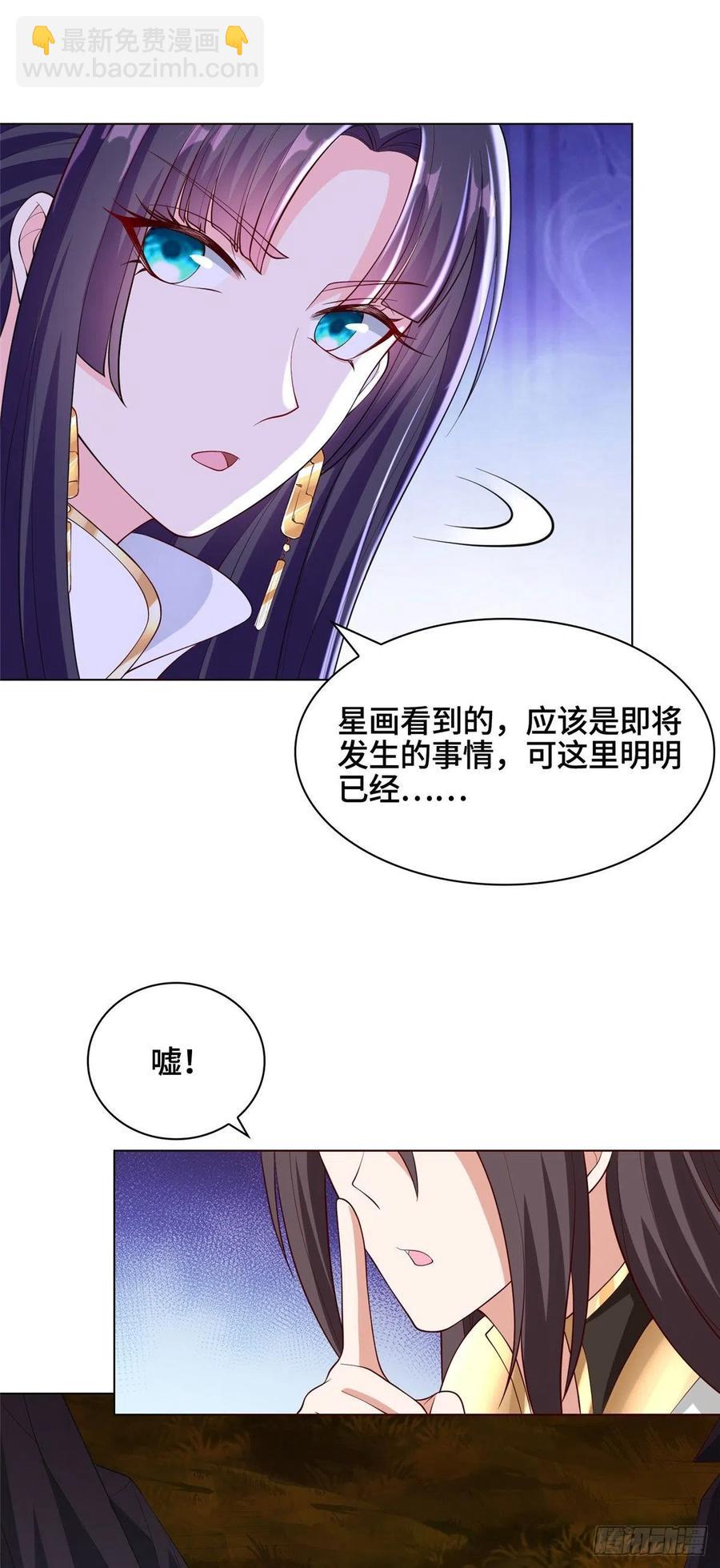 102 邪恶血池-第107话