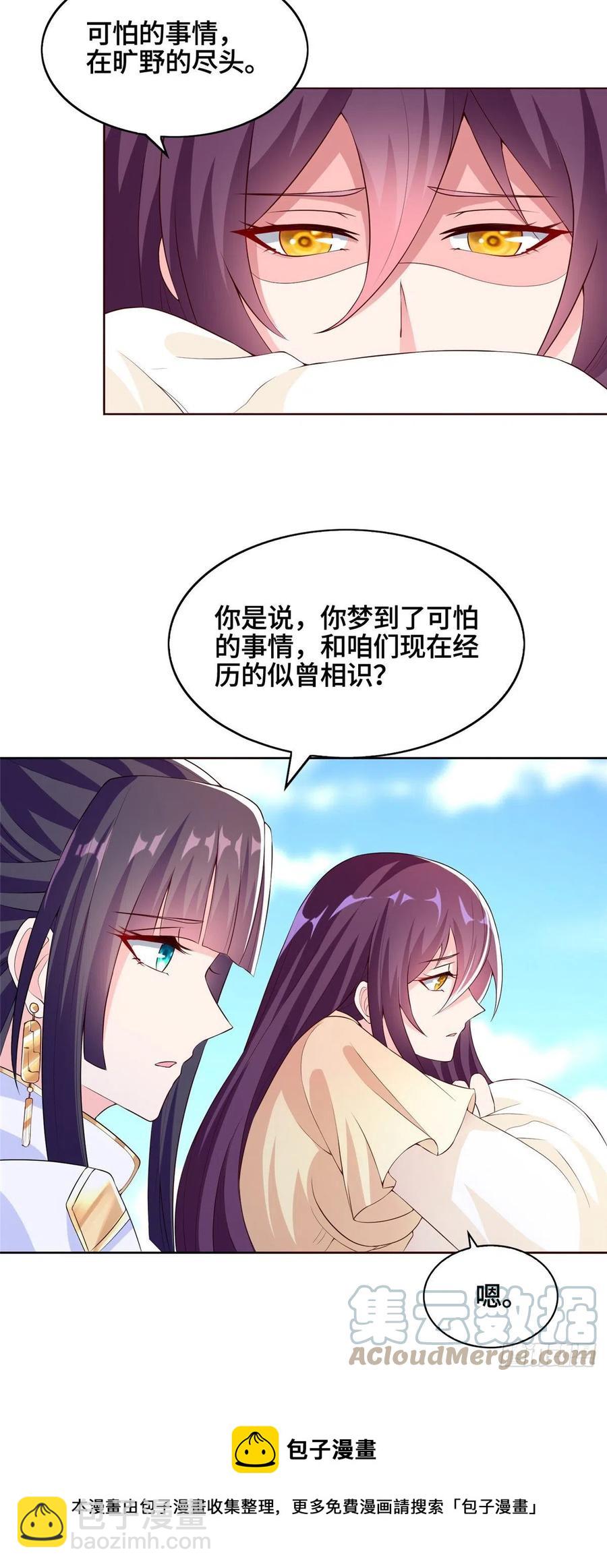 102 邪恶血池-第107话