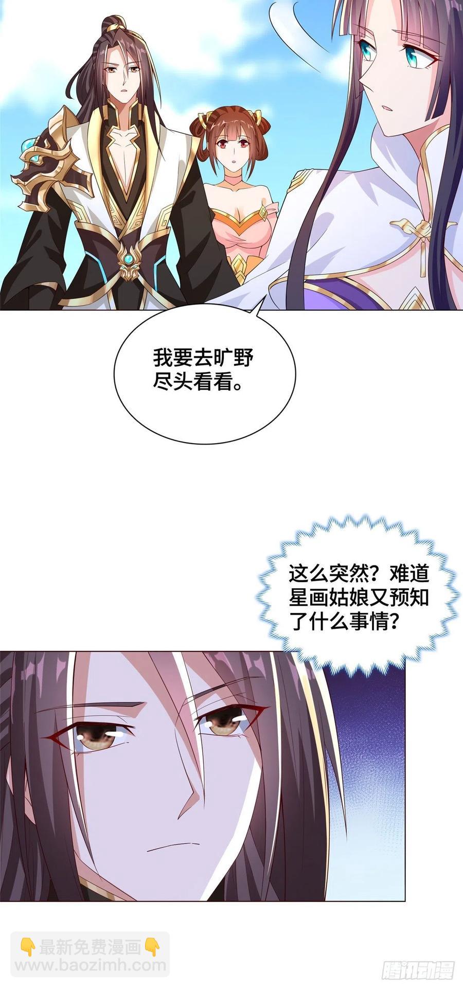 102 邪恶血池-第107话