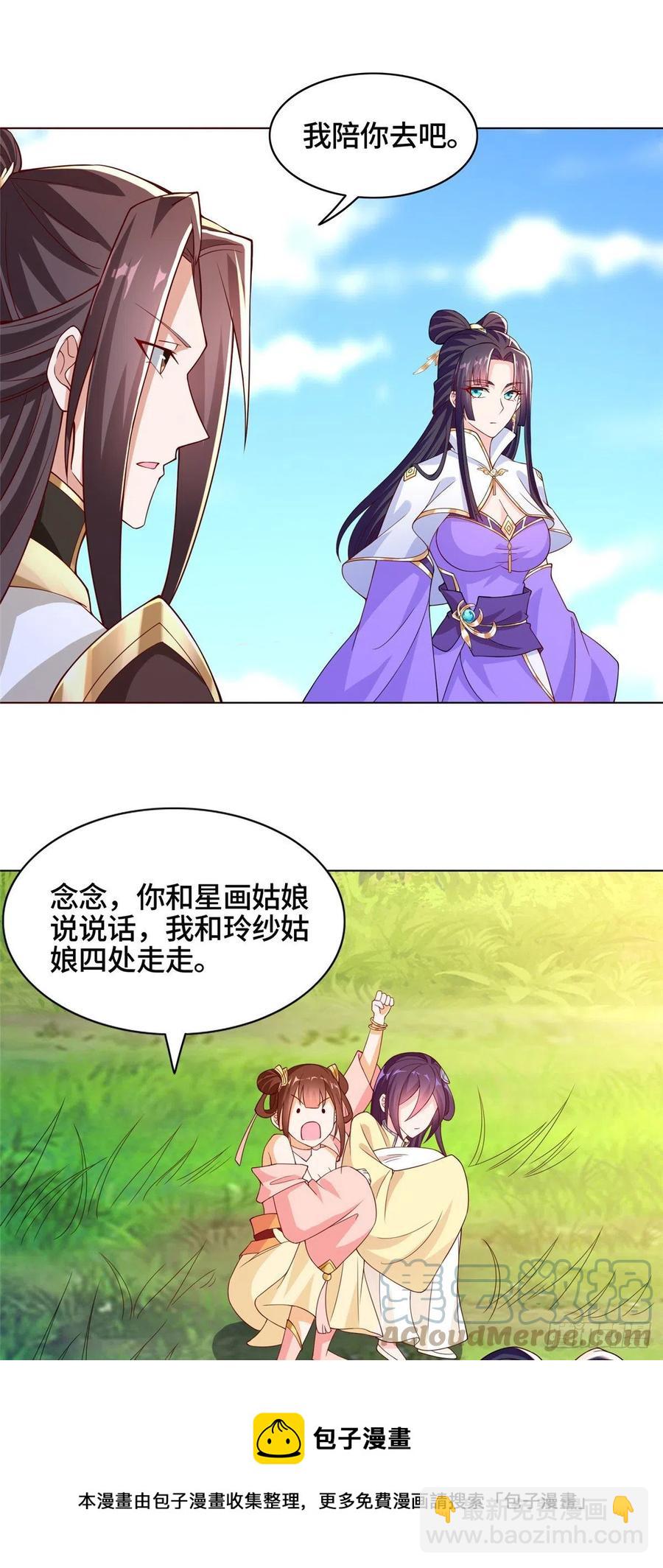 102 邪恶血池-第107话