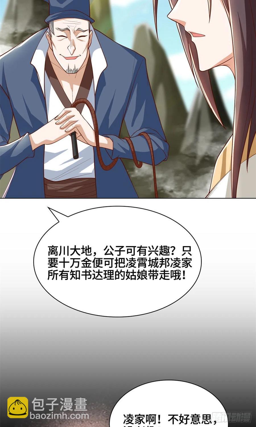 104 离川奴隶-第109话