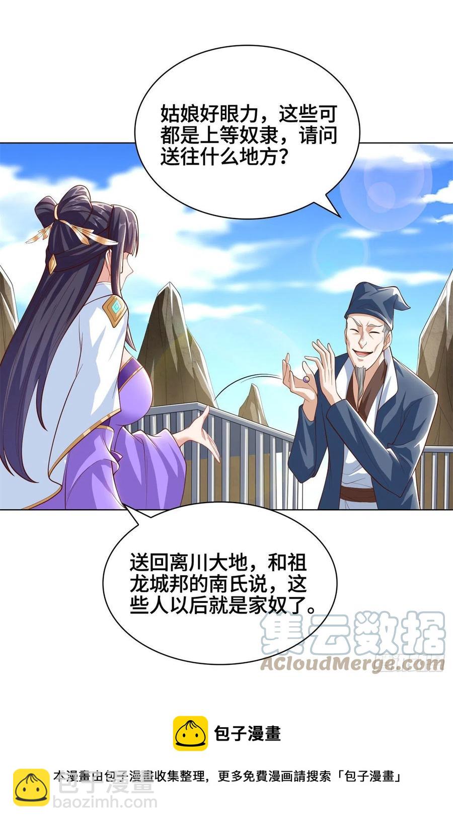 104 离川奴隶-第109话