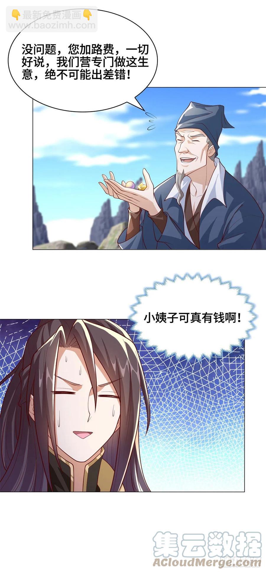 104 离川奴隶-第109话