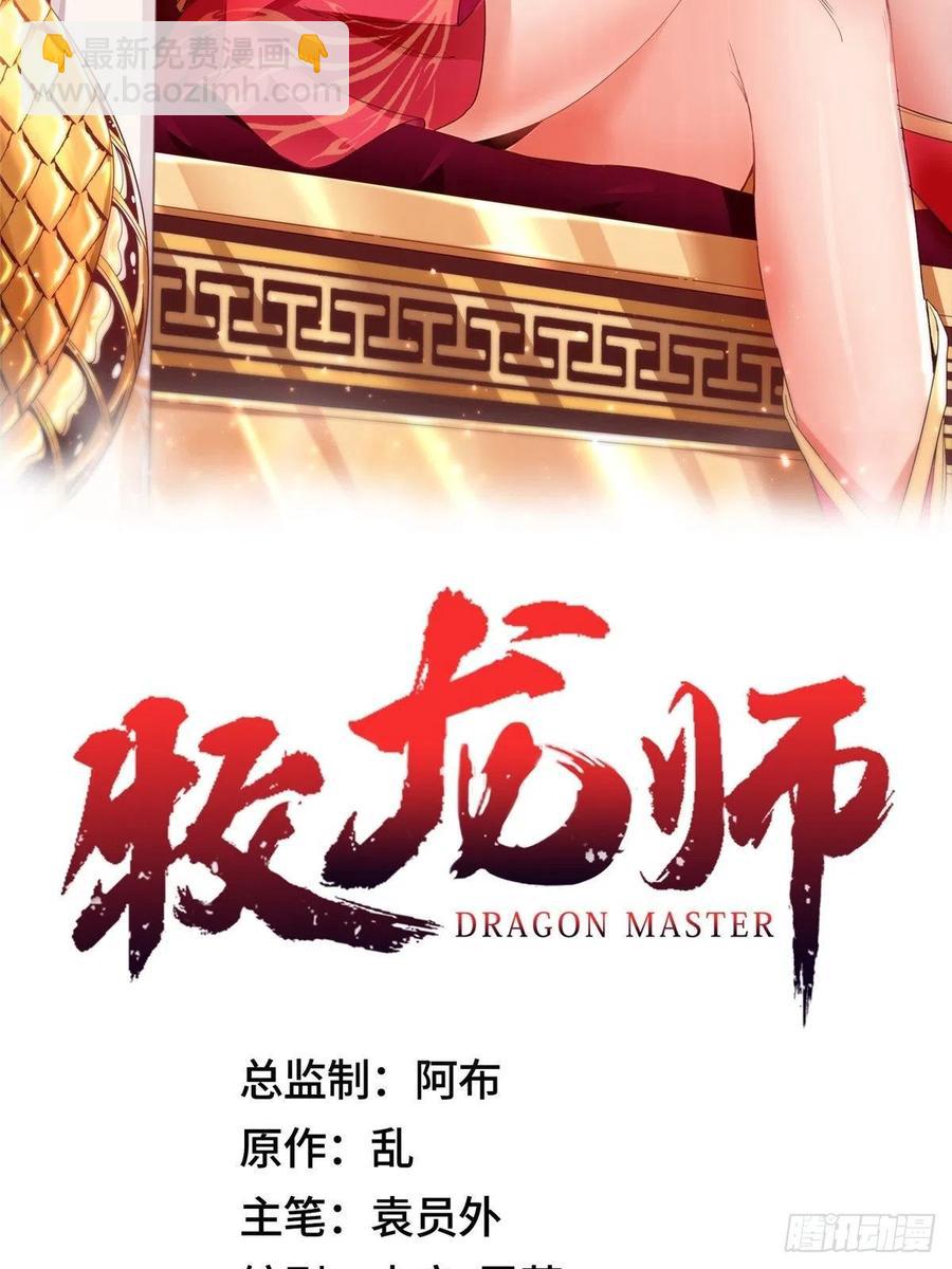 104 离川奴隶-第109话