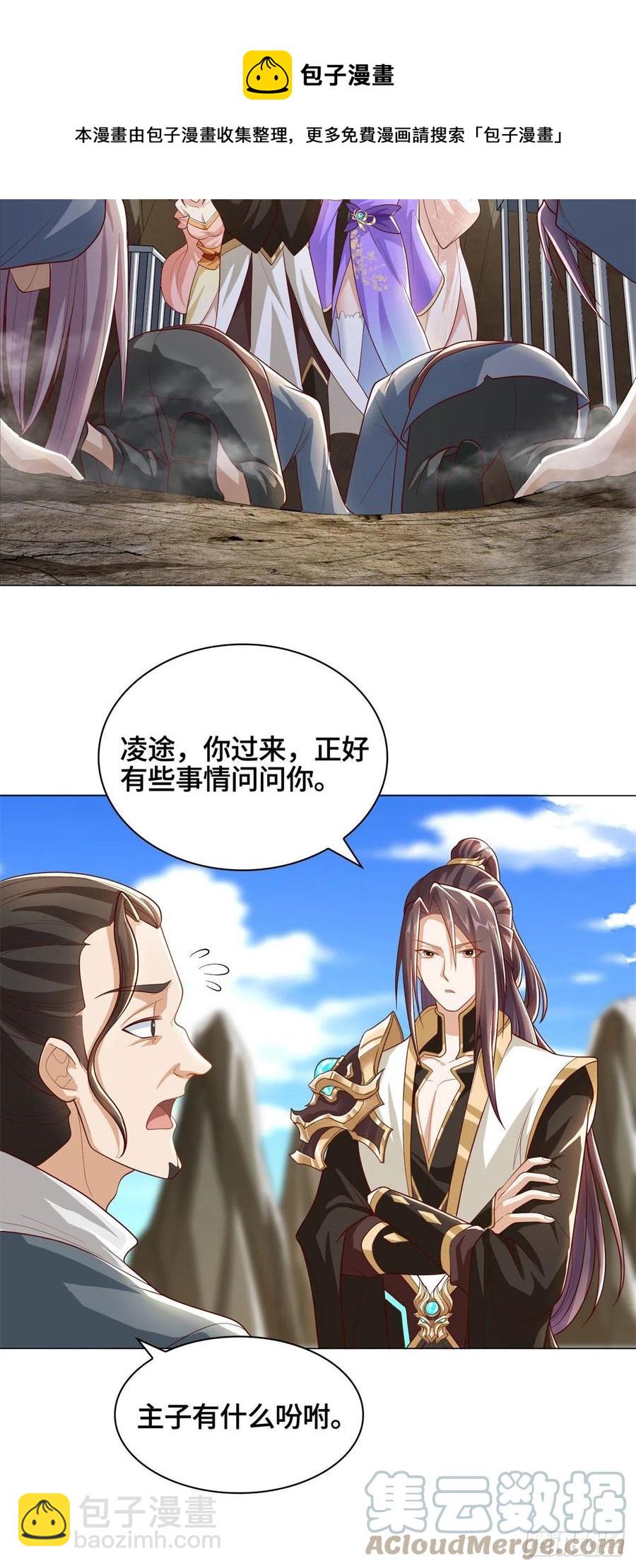 104 离川奴隶-第109话