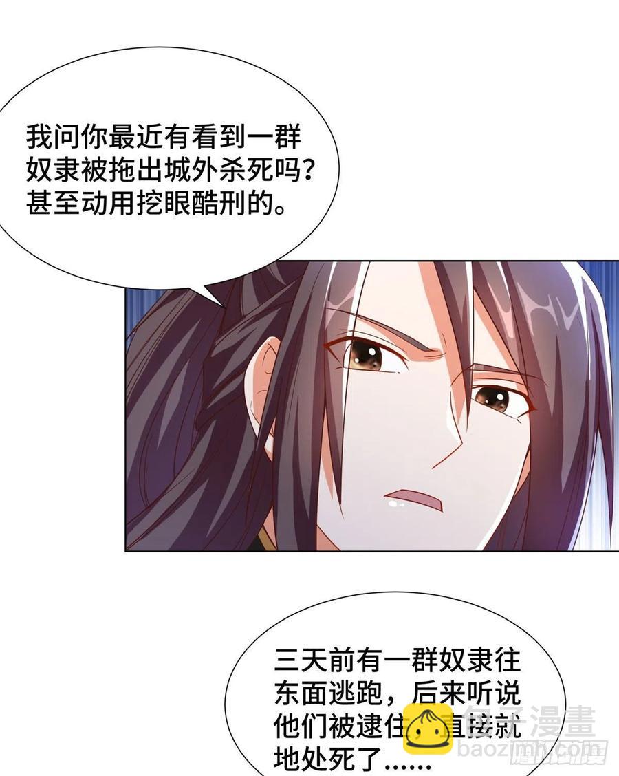 104 离川奴隶-第109话