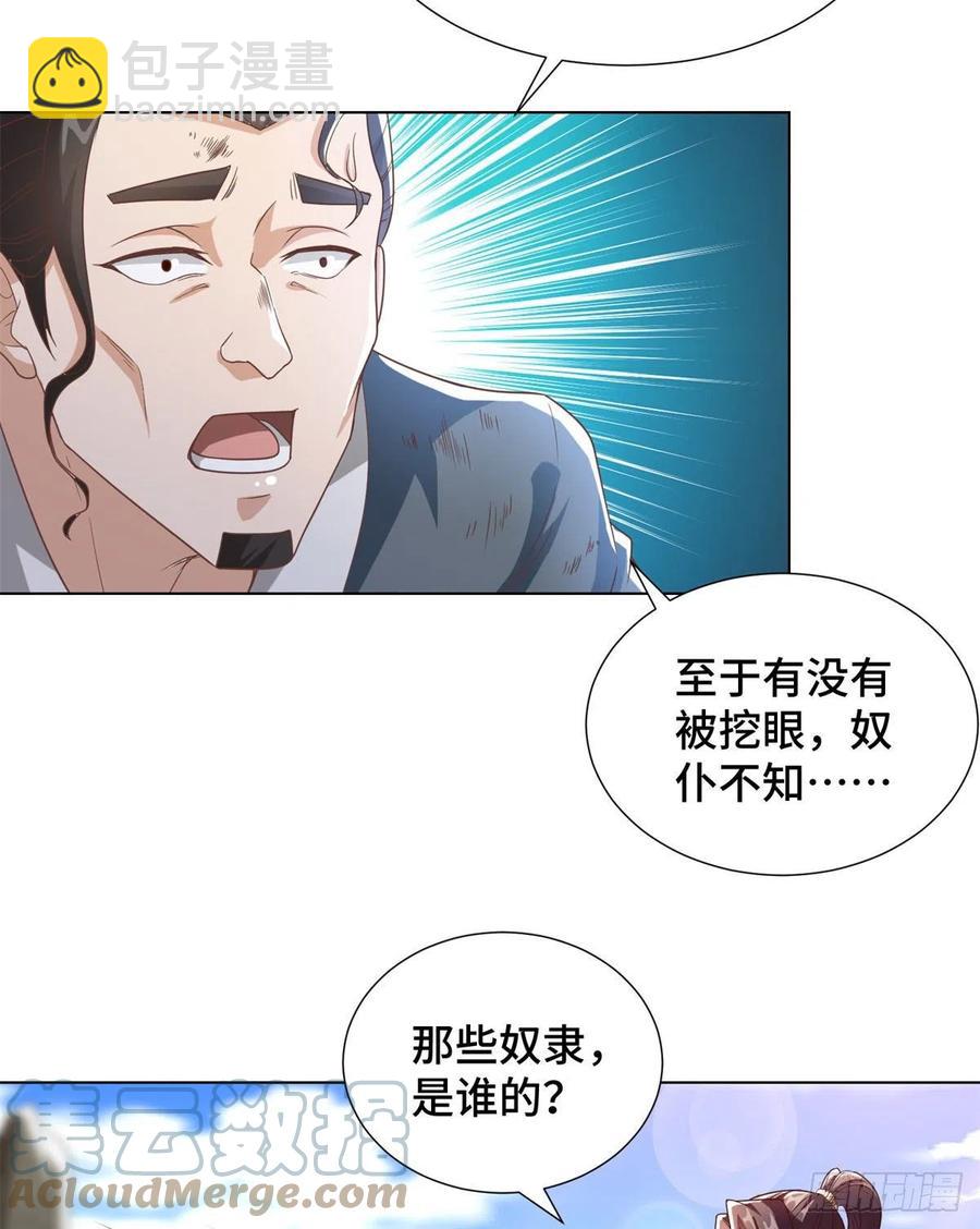 104 离川奴隶-第109话