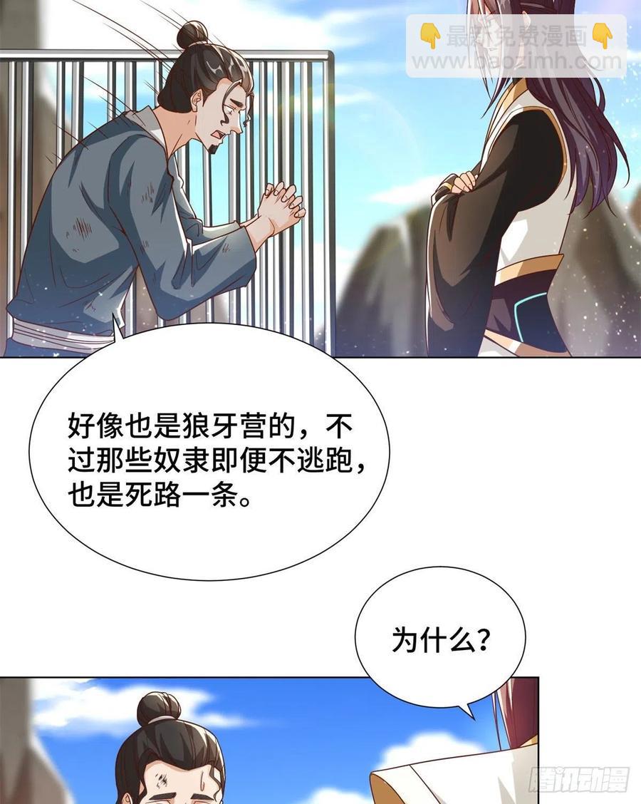104 离川奴隶-第109话