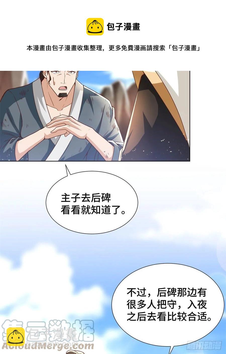 104 离川奴隶-第109话