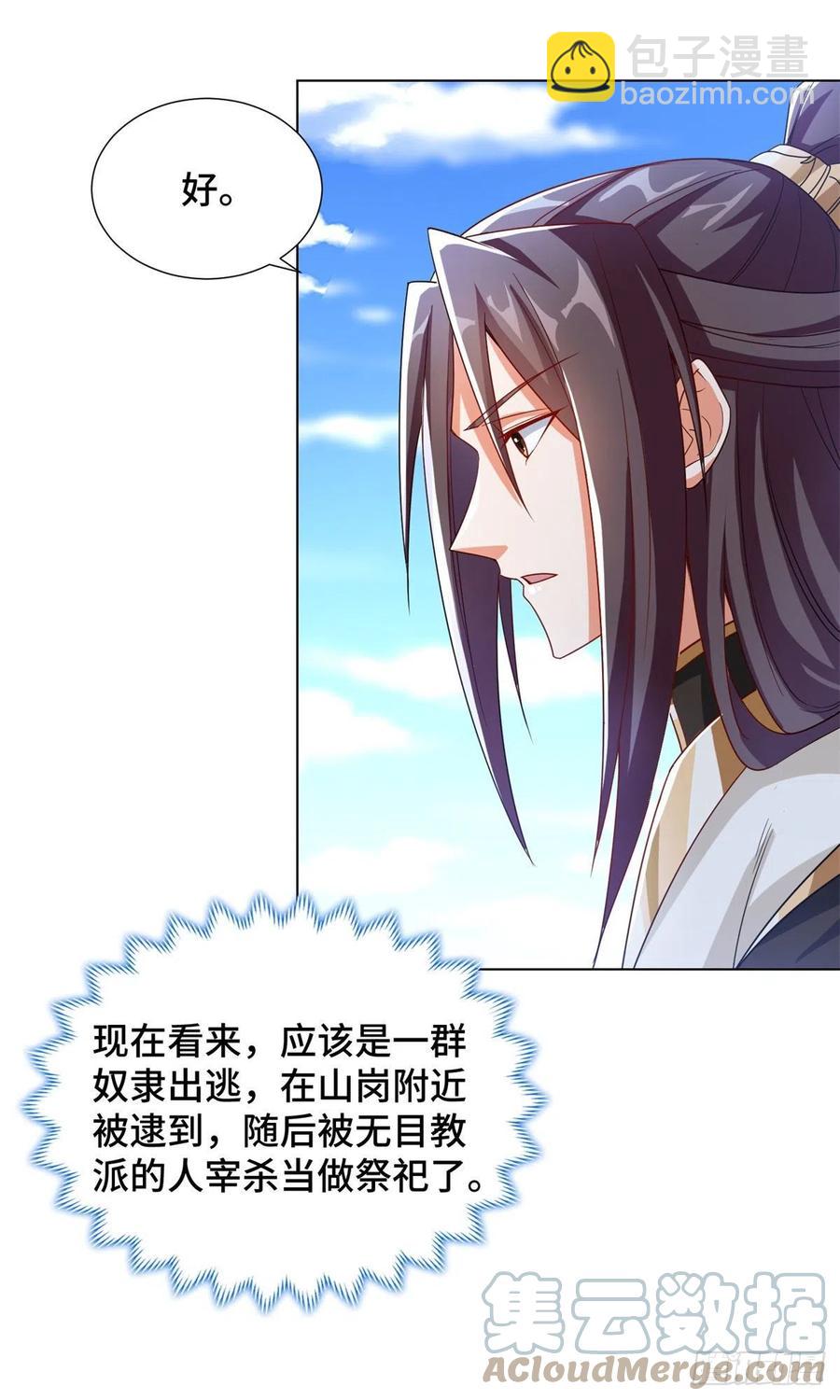 104 离川奴隶-第109话