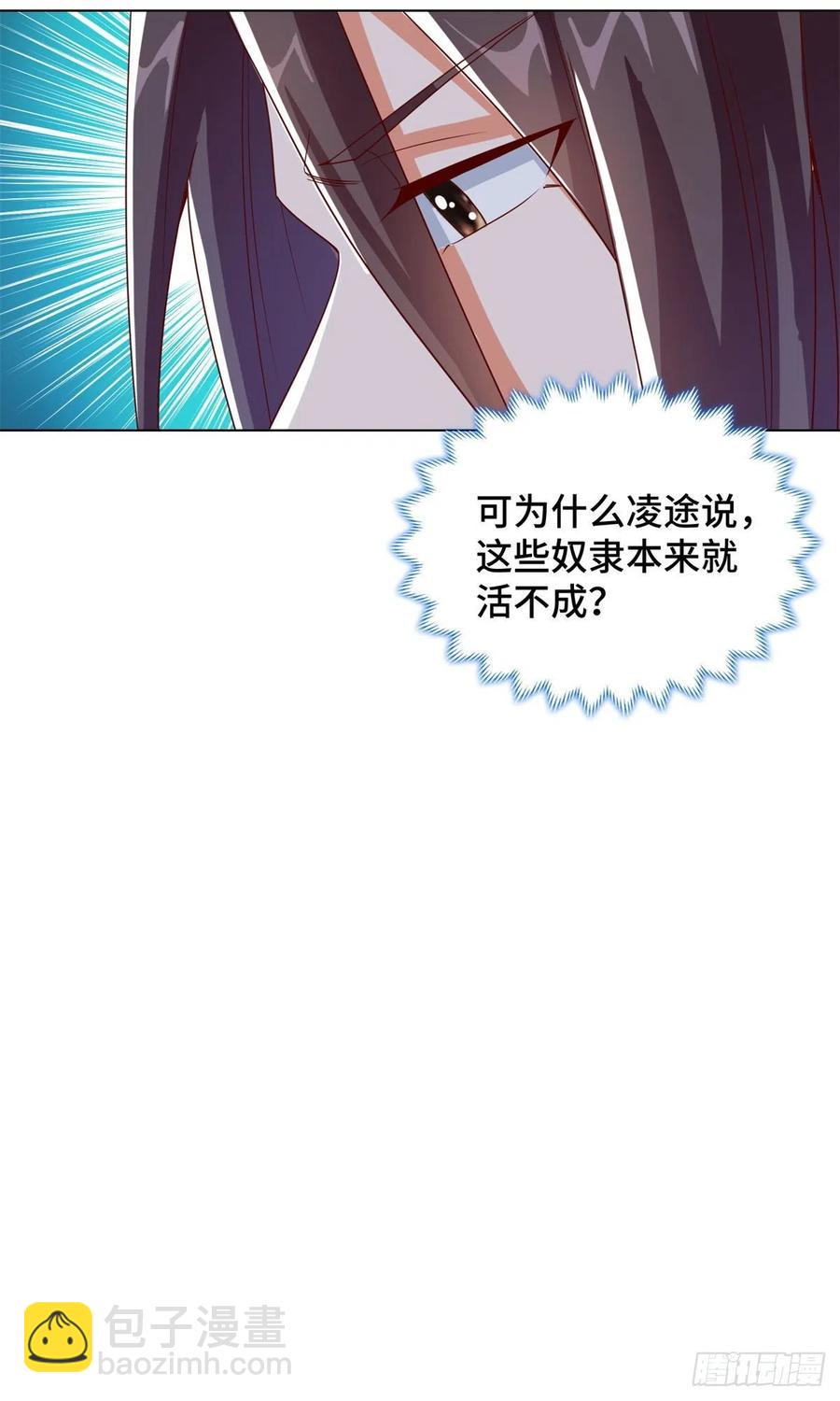 104 离川奴隶-第109话