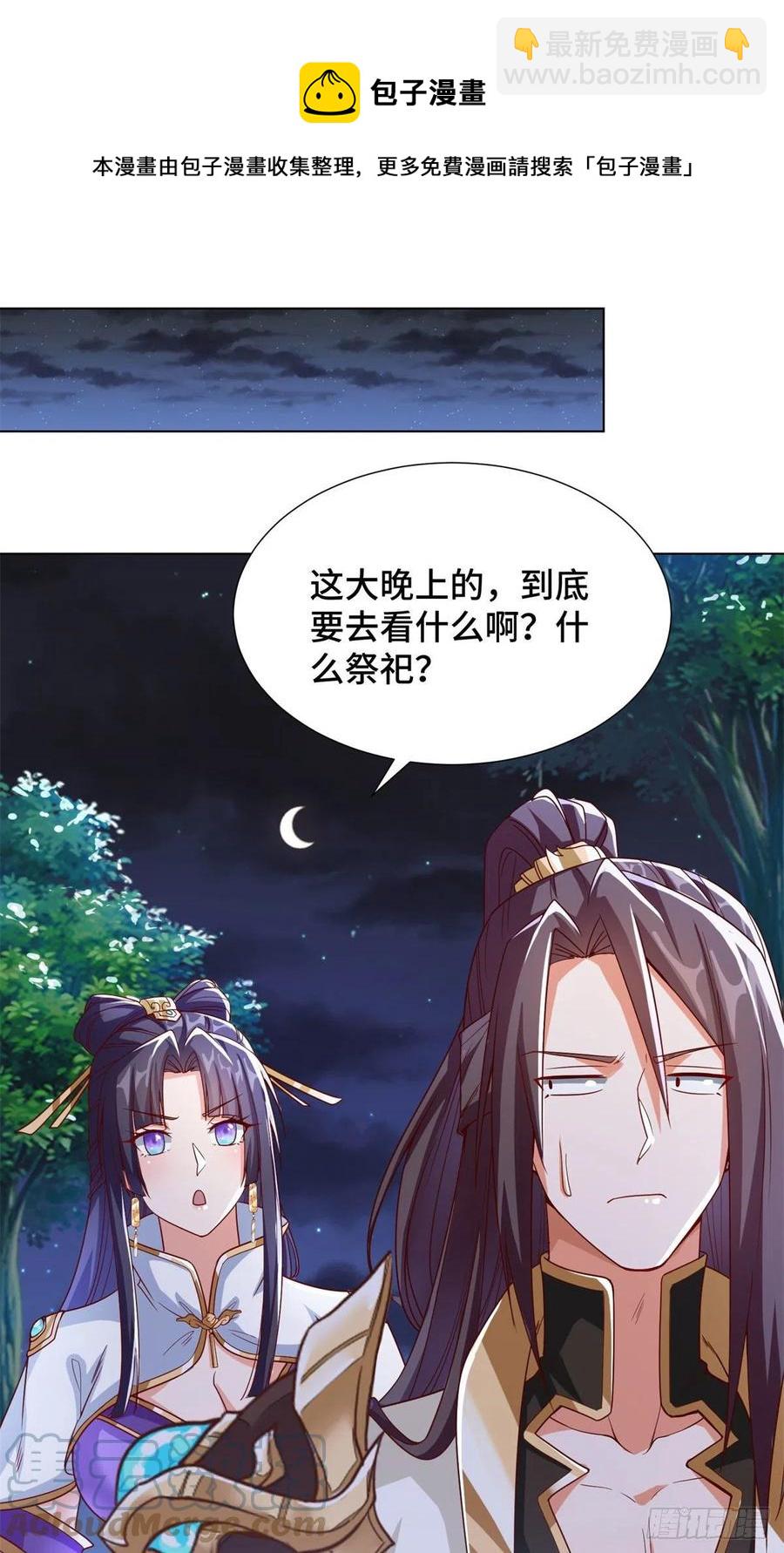 104 离川奴隶-第109话