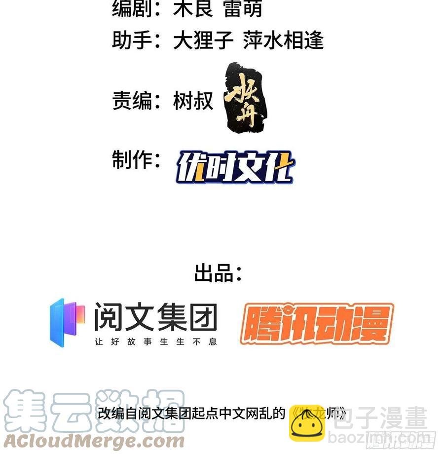 104 离川奴隶-第109话