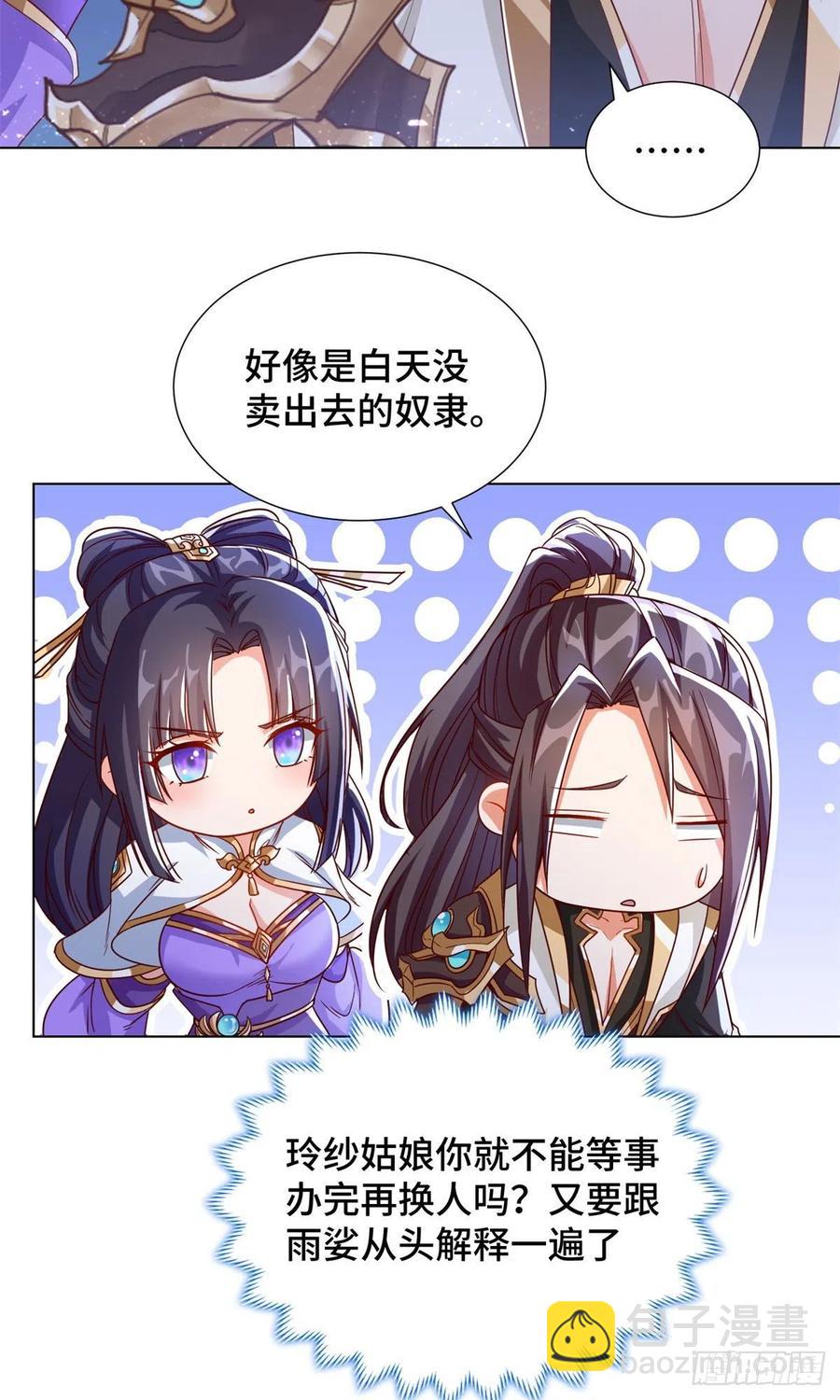104 离川奴隶-第109话