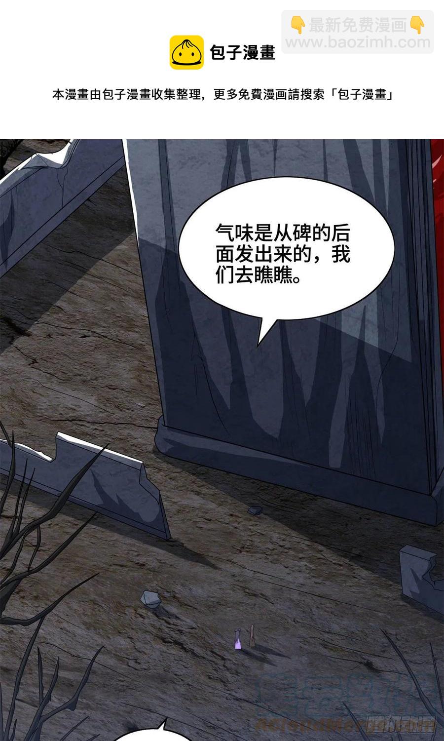 104 离川奴隶-第109话