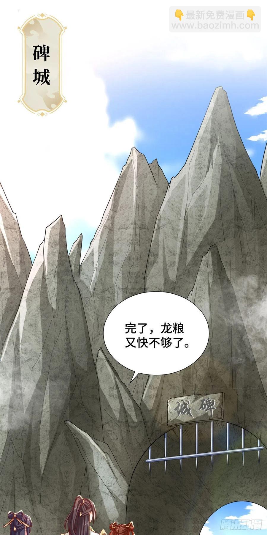 104 离川奴隶-第109话
