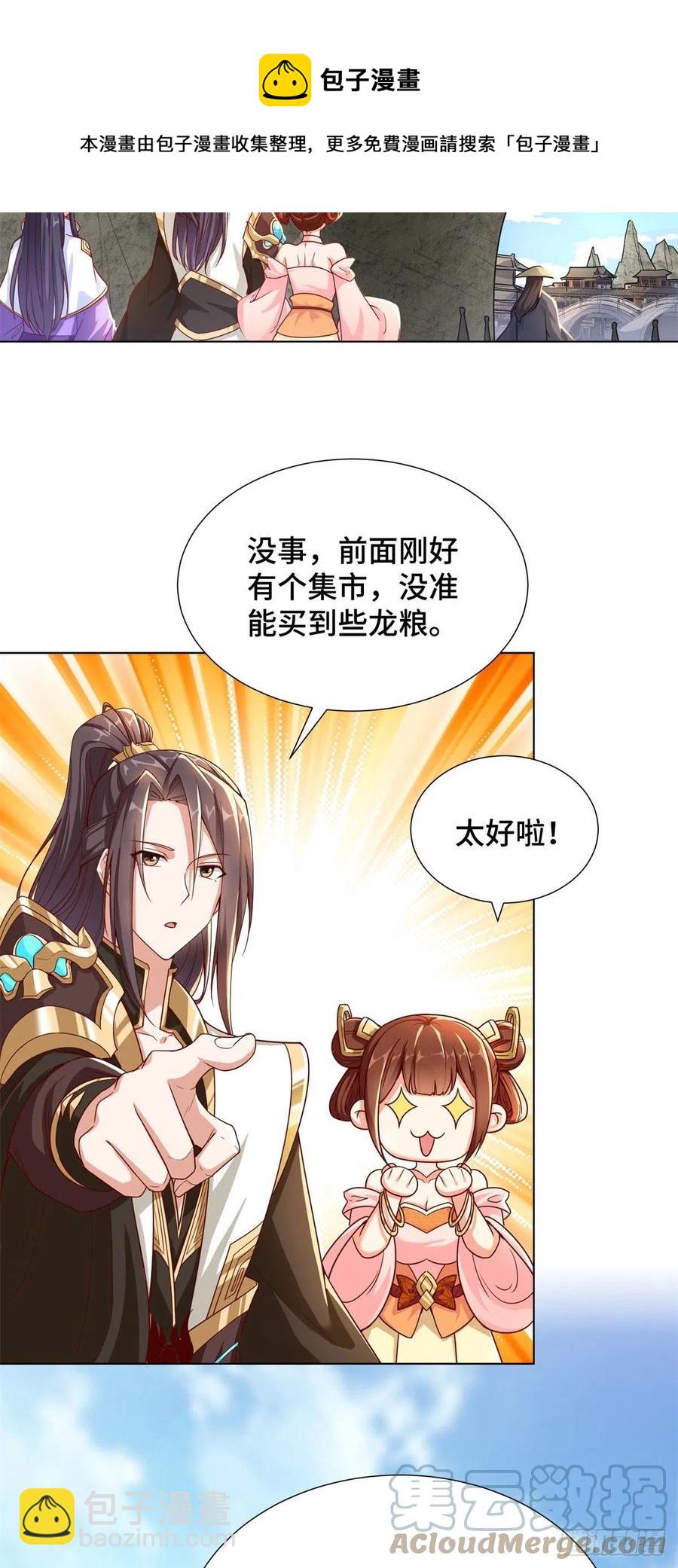 104 离川奴隶-第109话