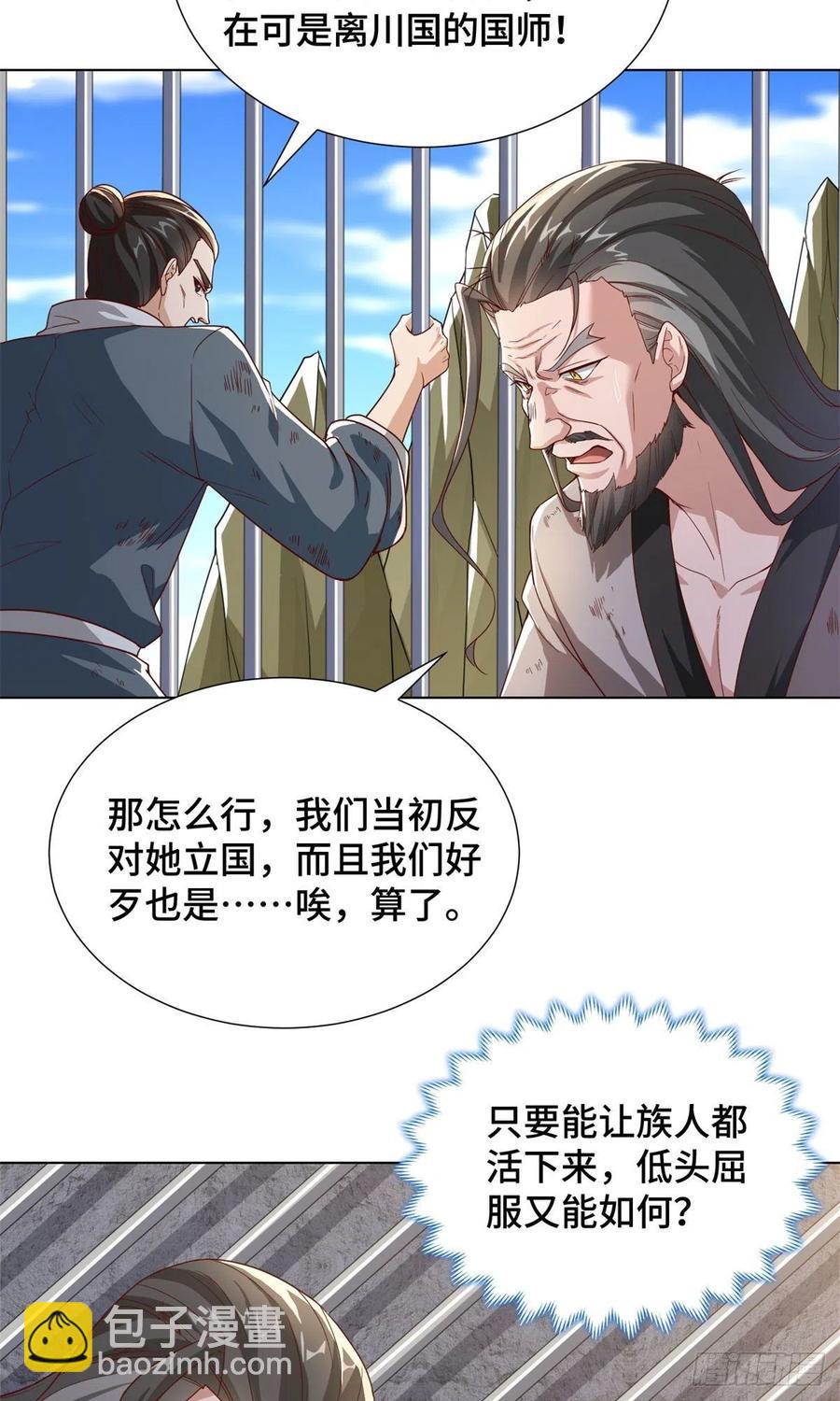 104 离川奴隶-第109话
