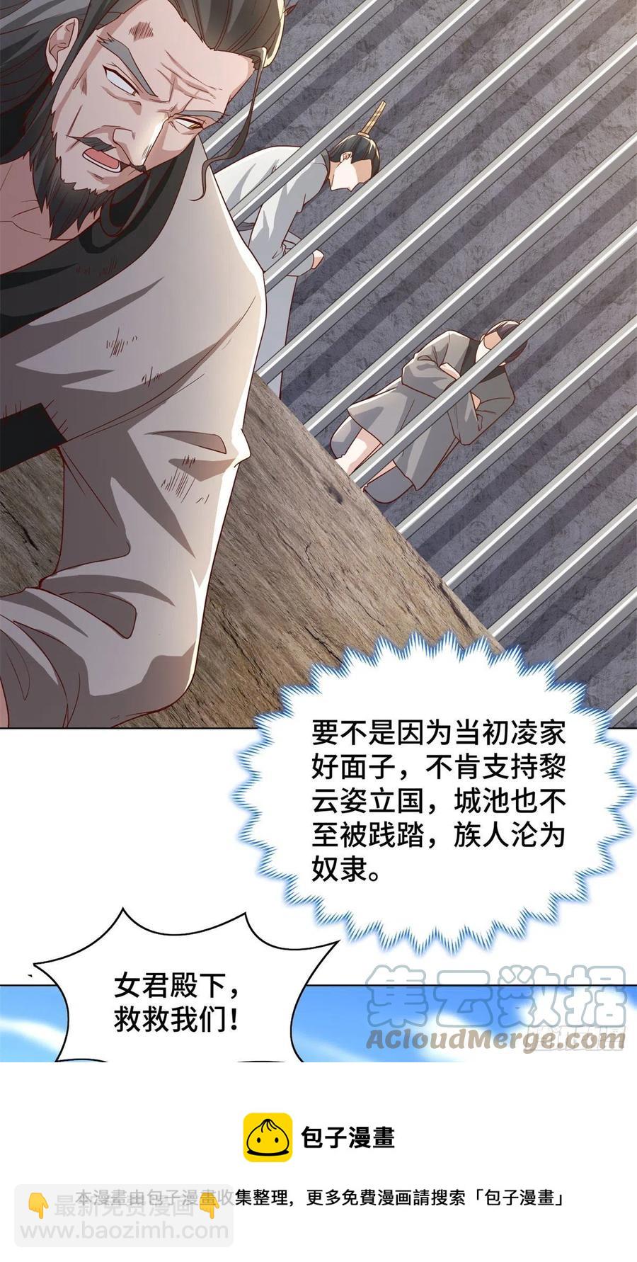 104 离川奴隶-第109话
