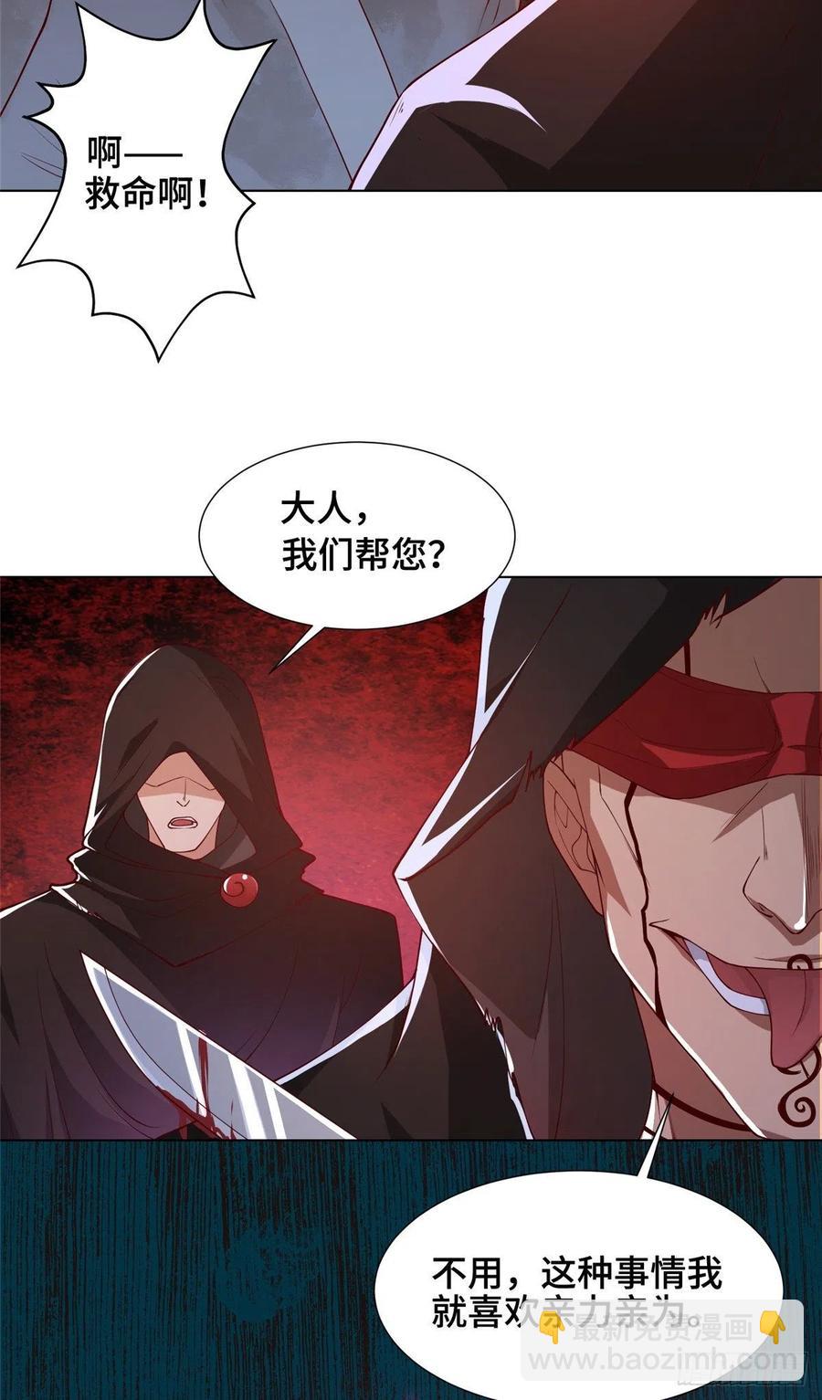 106 无目教首-第111话