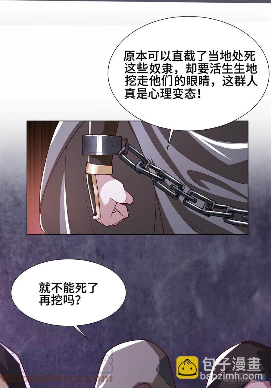 106 无目教首-第111话