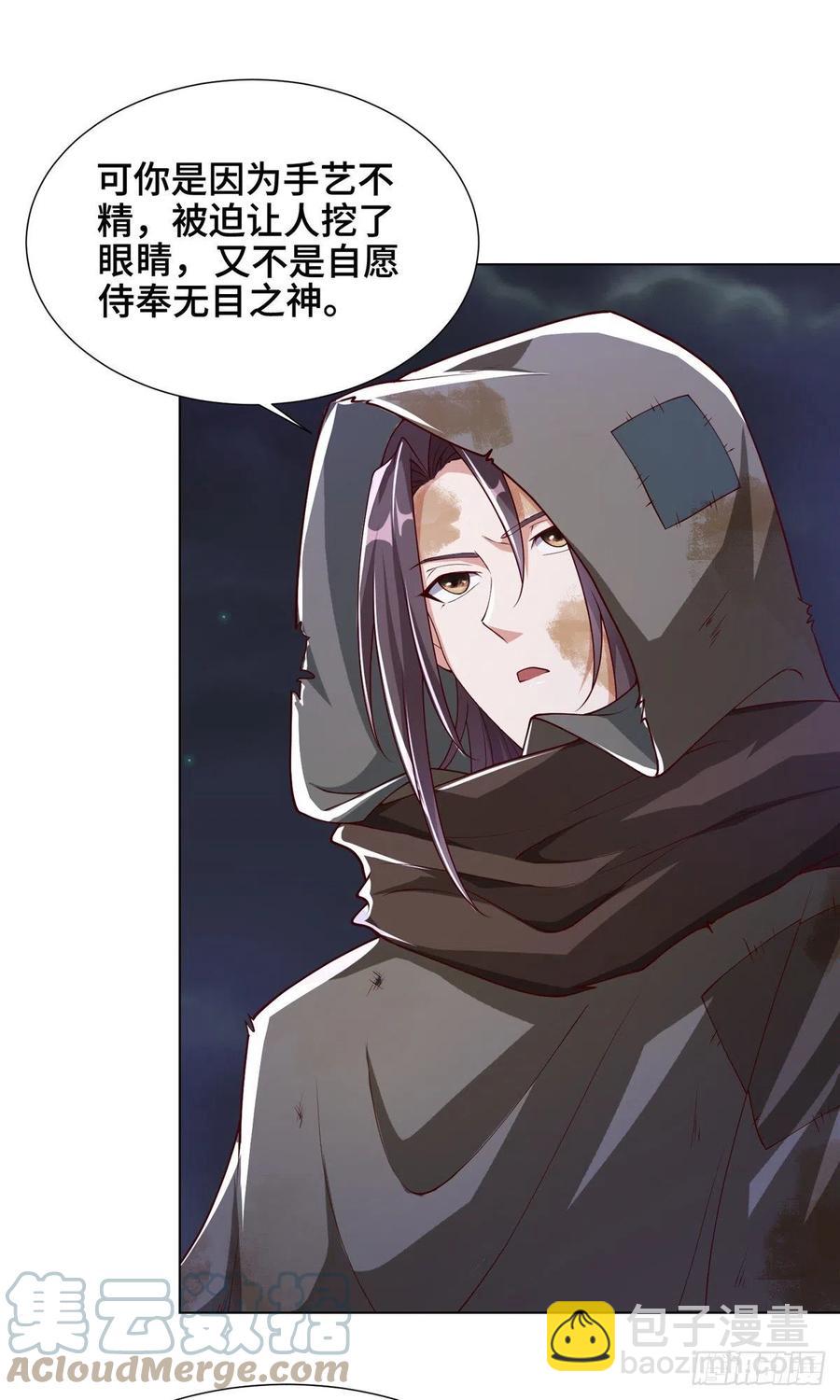 106 无目教首-第111话