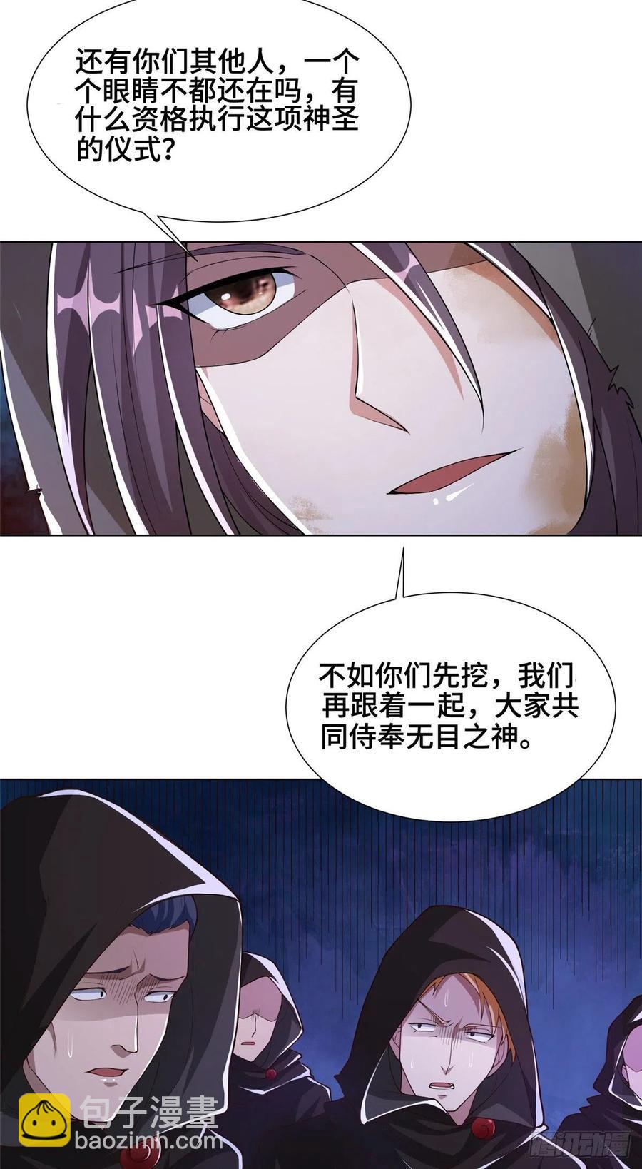 106 无目教首-第111话