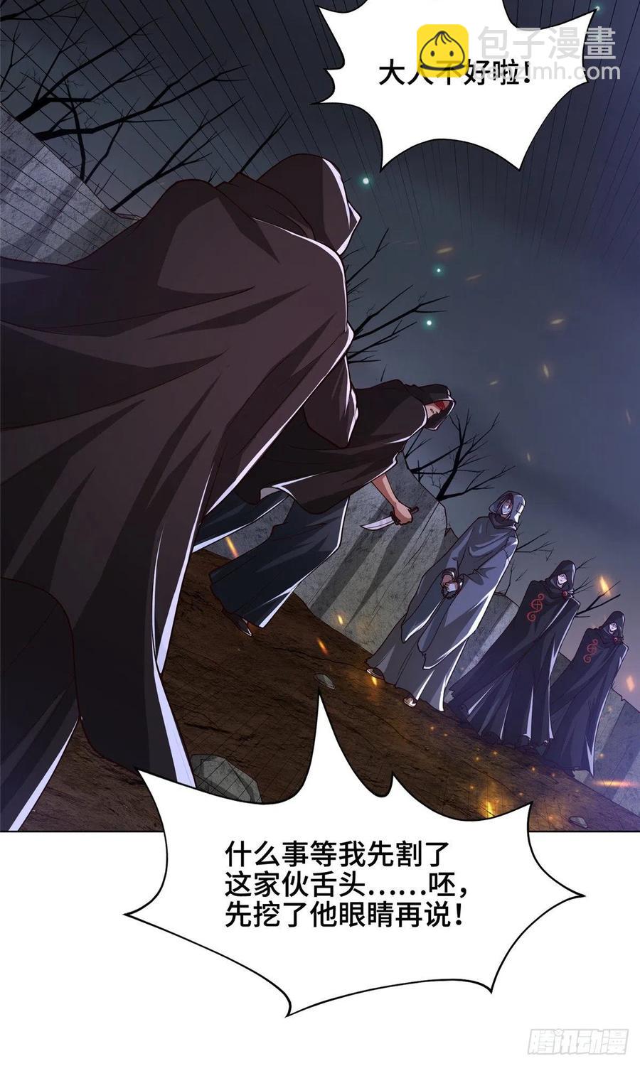 106 无目教首-第111话