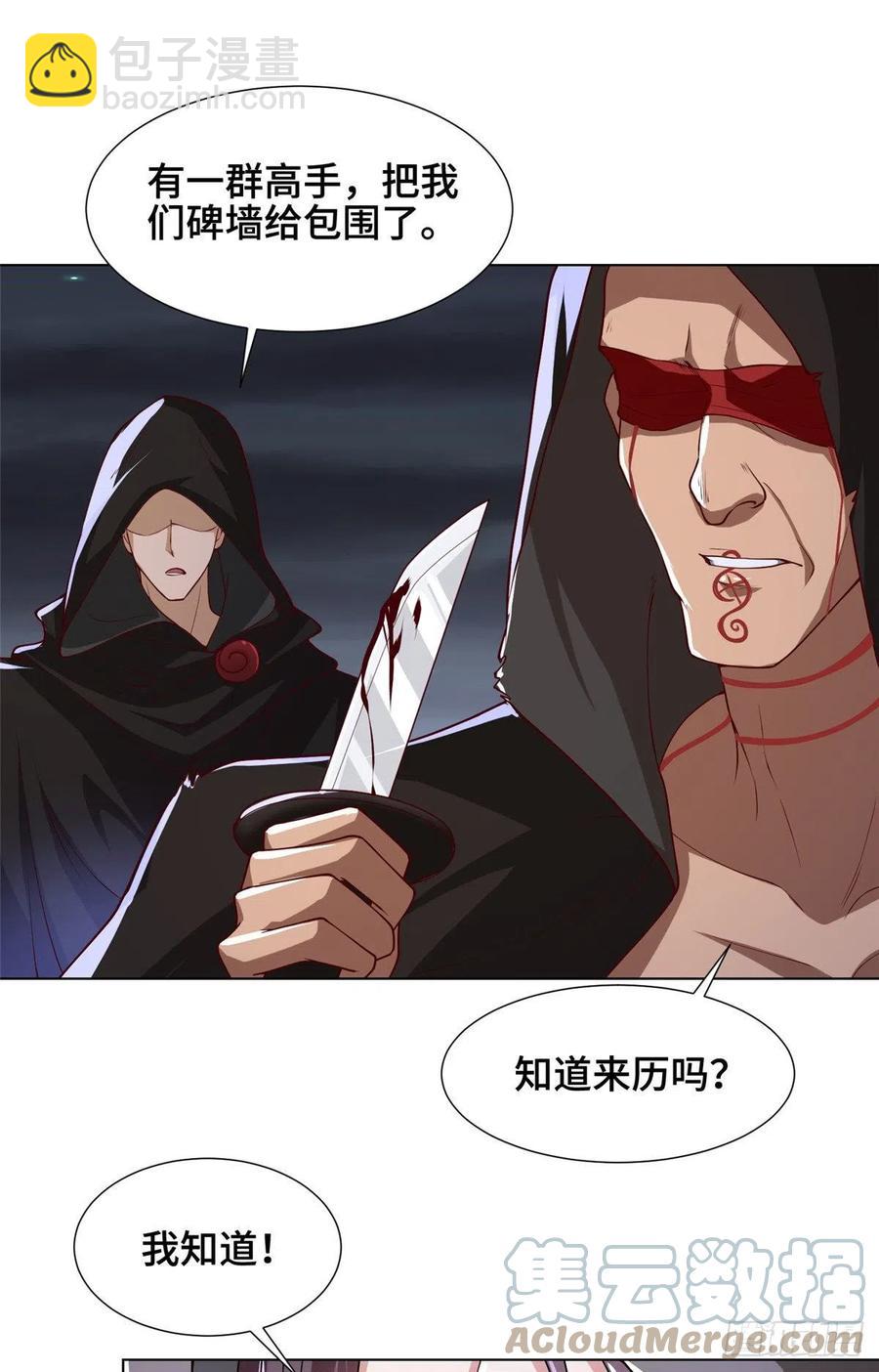 106 无目教首-第111话