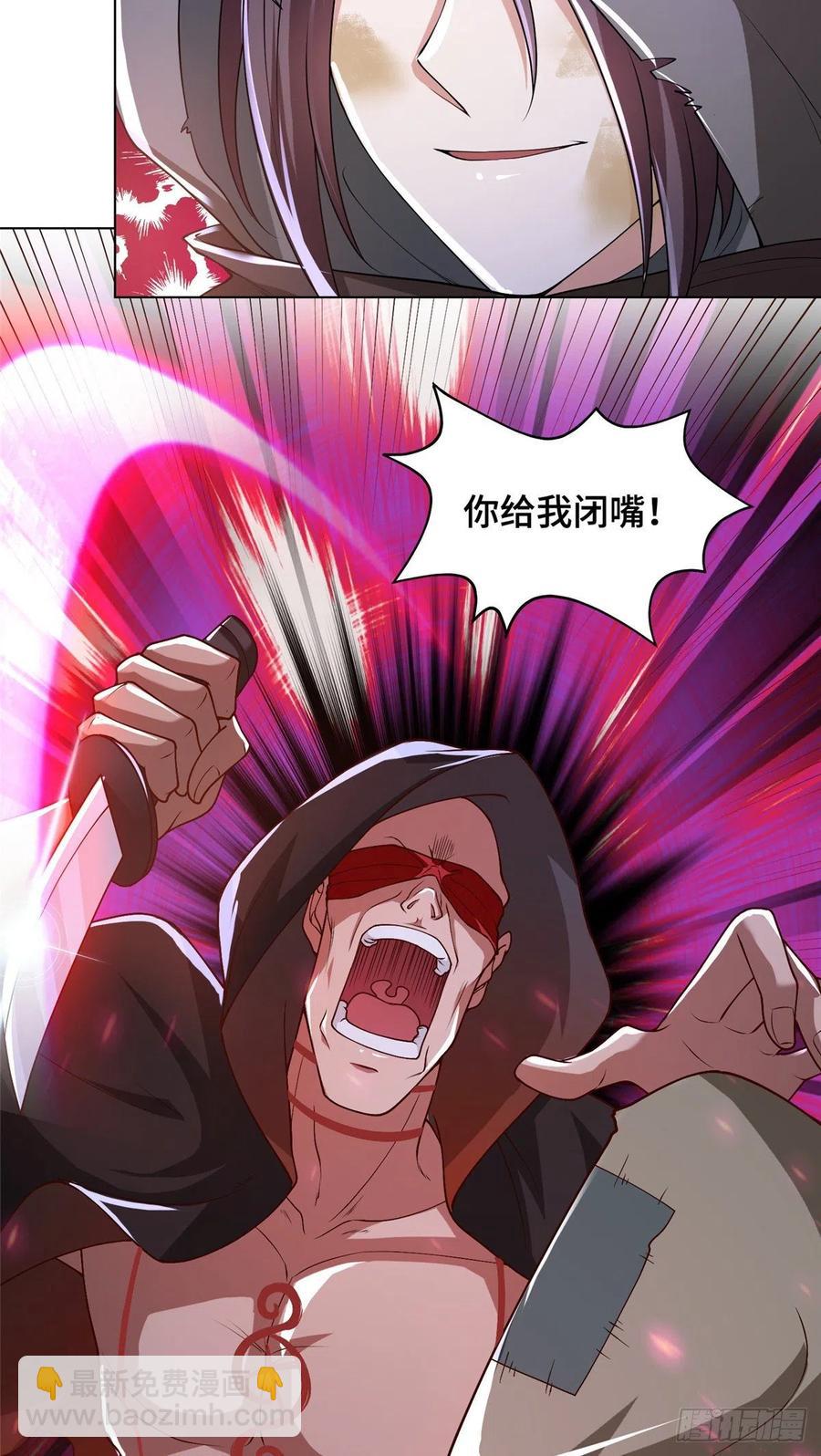 106 无目教首-第111话