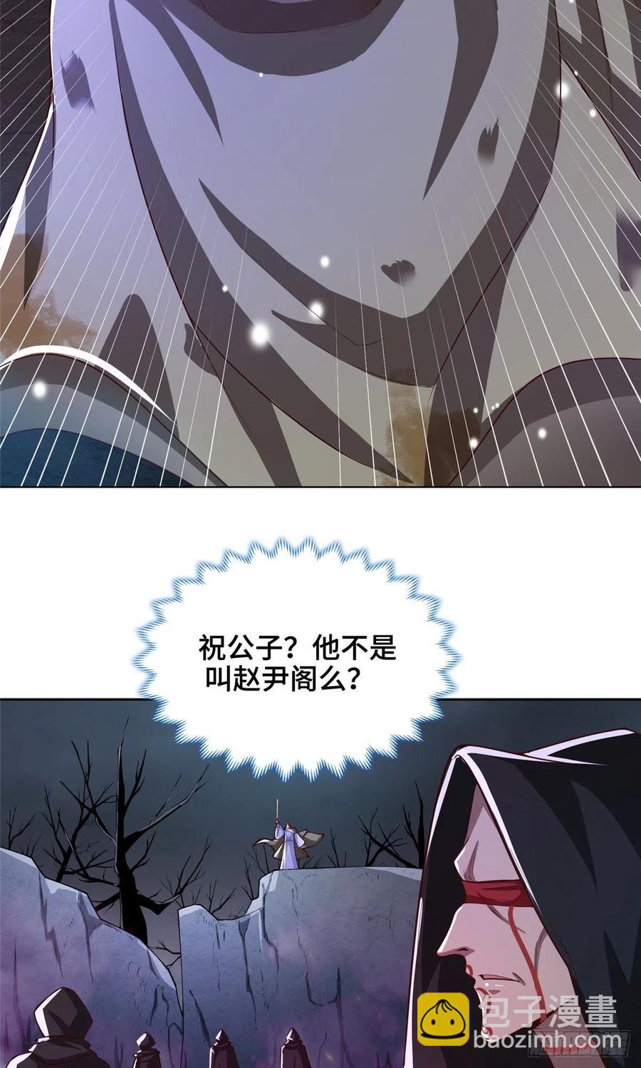 106 无目教首-第111话