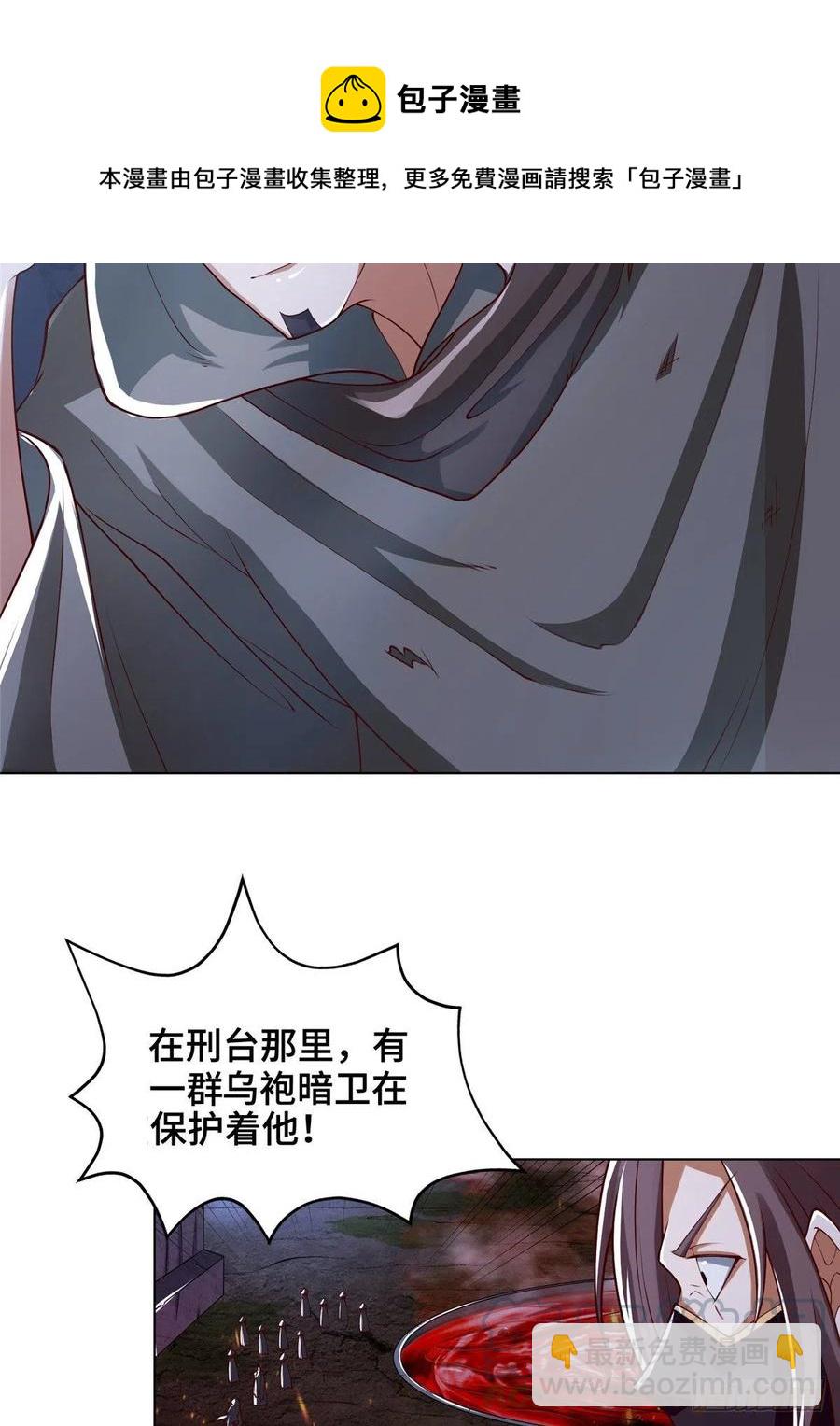 106 无目教首-第111话