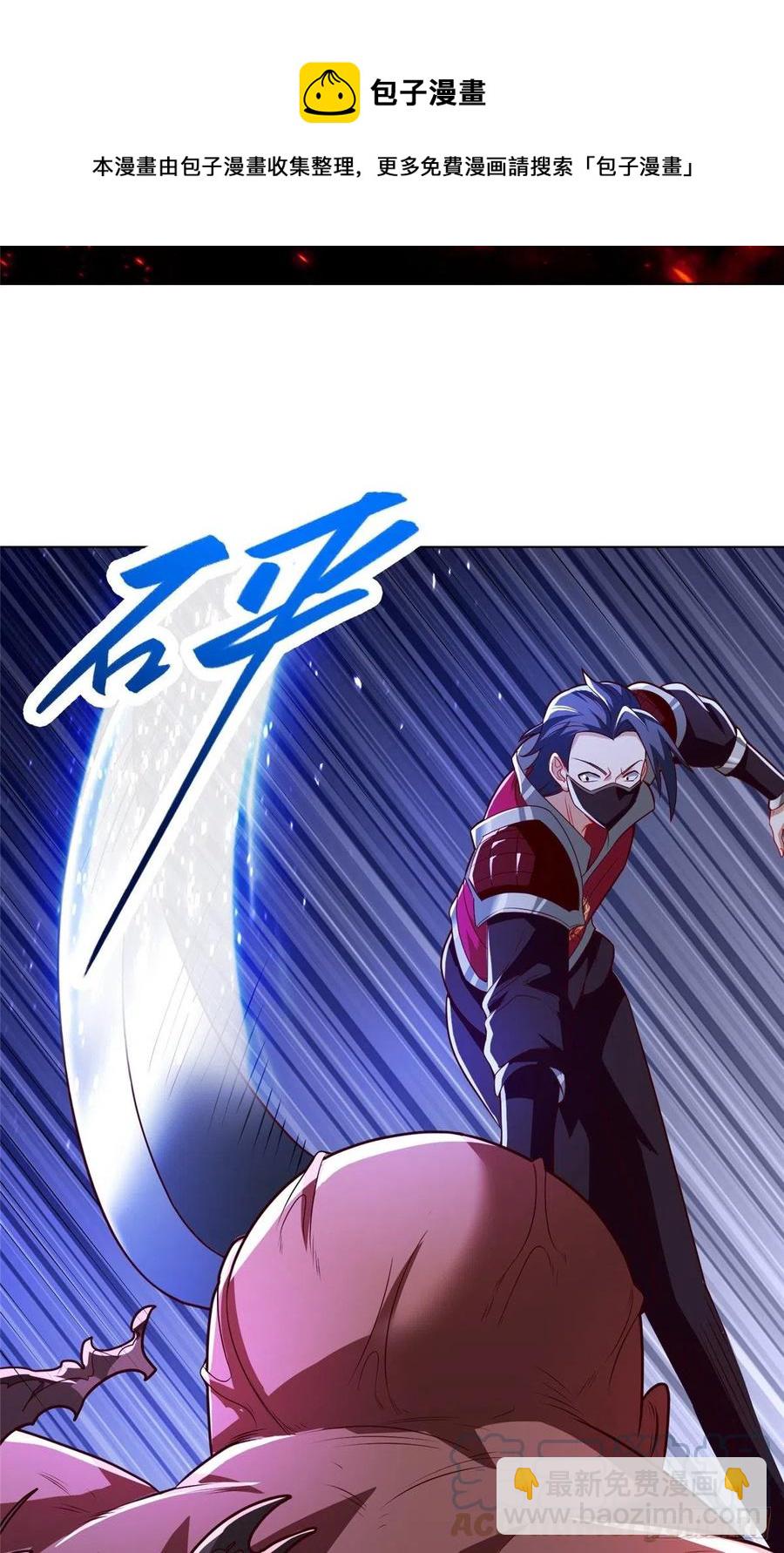 108 飞剑斩魔人-第113话