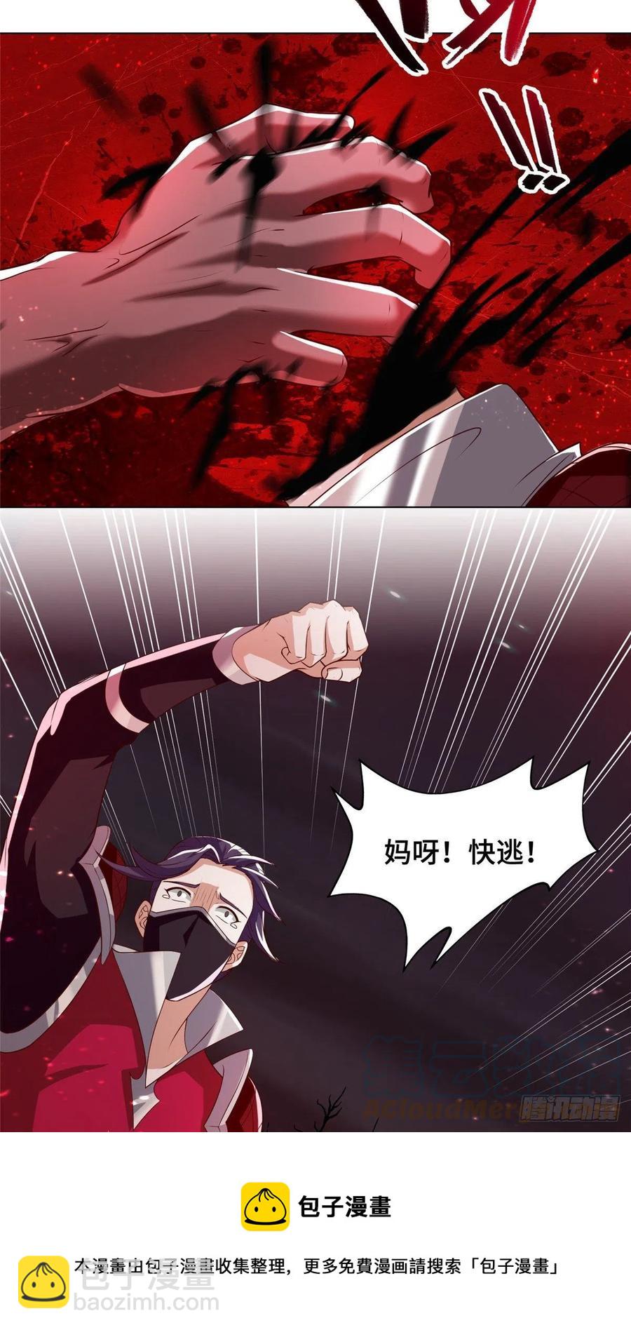 108 飞剑斩魔人-第113话