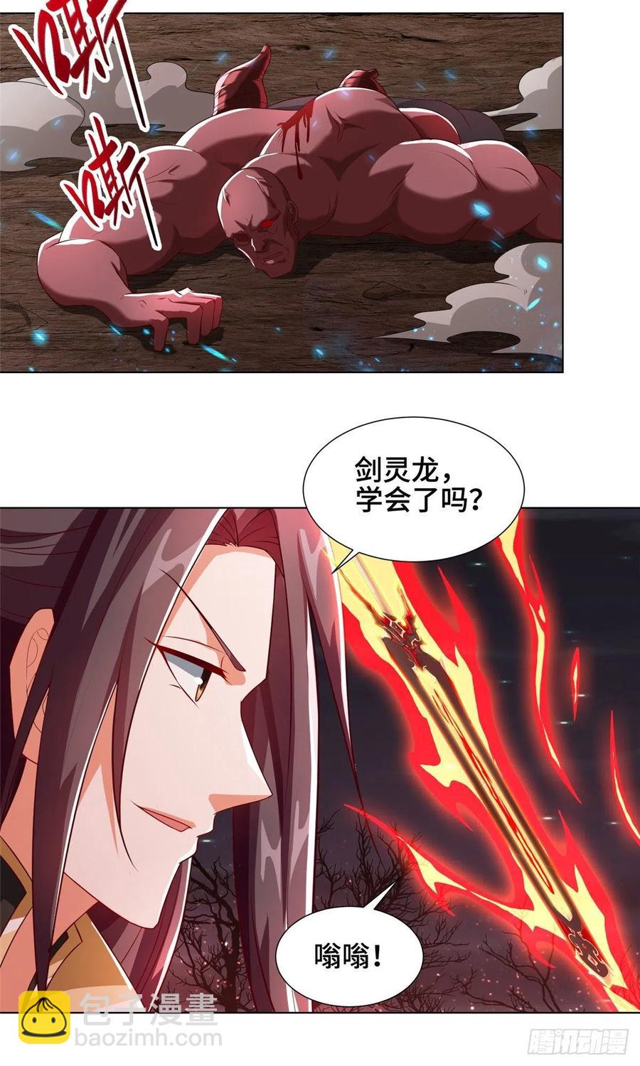 108 飞剑斩魔人-第113话