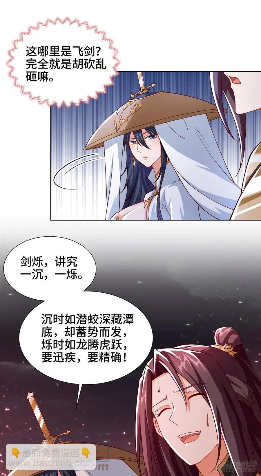 108 飞剑斩魔人-第113话