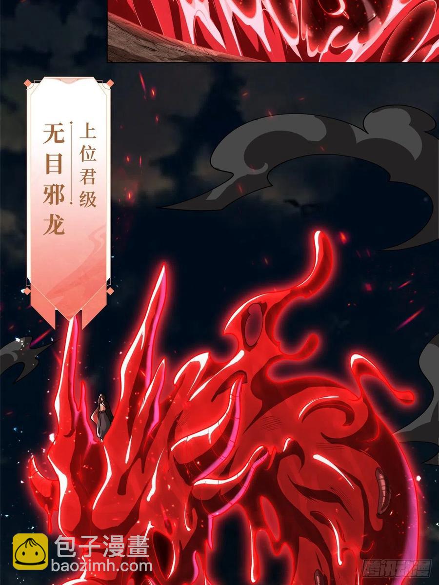 108 飞剑斩魔人-第113话