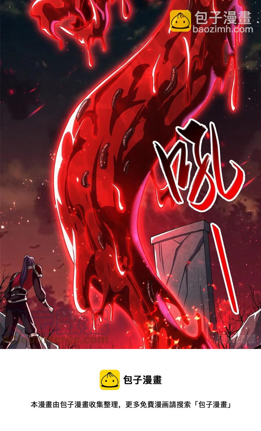 108 飞剑斩魔人-第113话