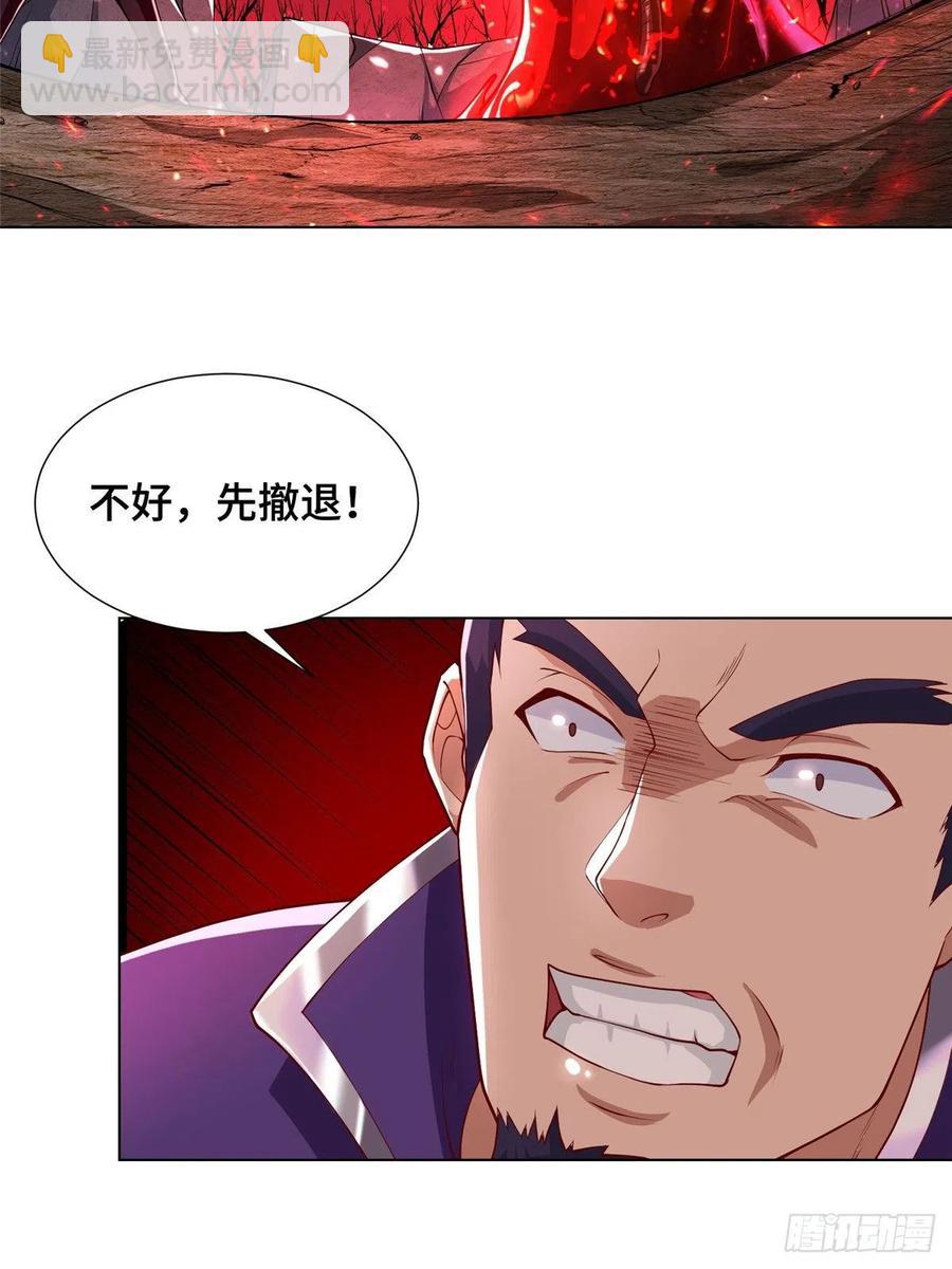 108 飞剑斩魔人-第113话