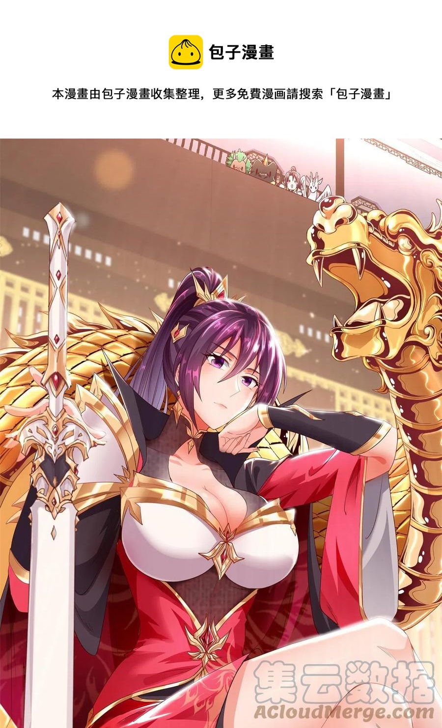 110 暗藏玄机的剑鞘？-第115话