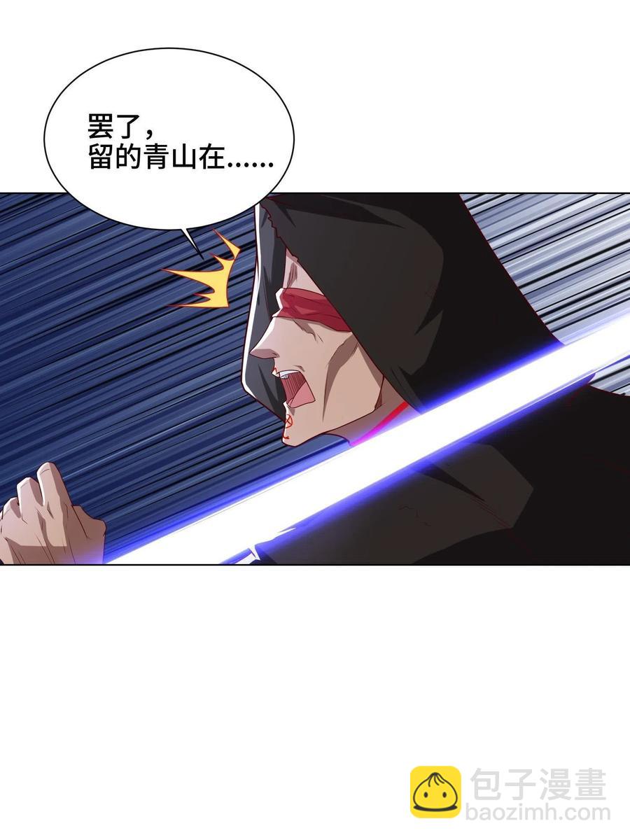 110 暗藏玄机的剑鞘？-第115话