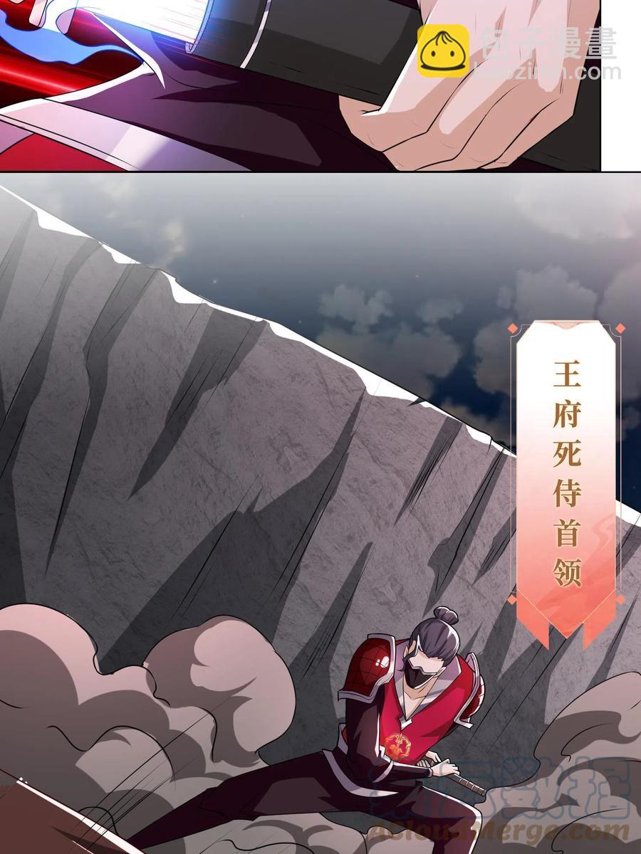 110 暗藏玄机的剑鞘？-第115话