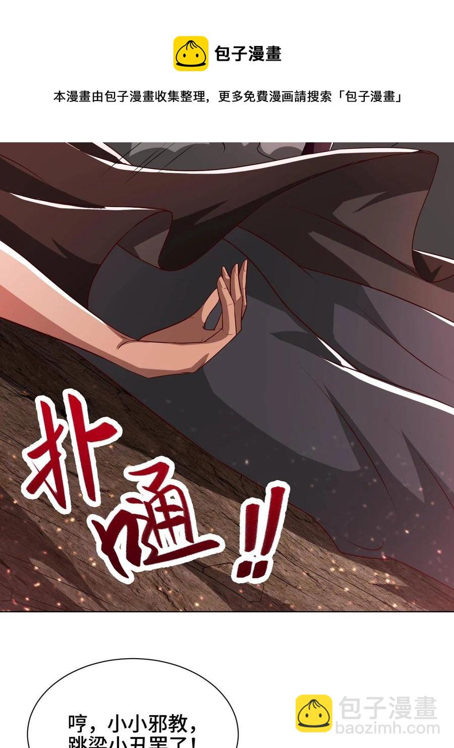 110 暗藏玄机的剑鞘？-第115话