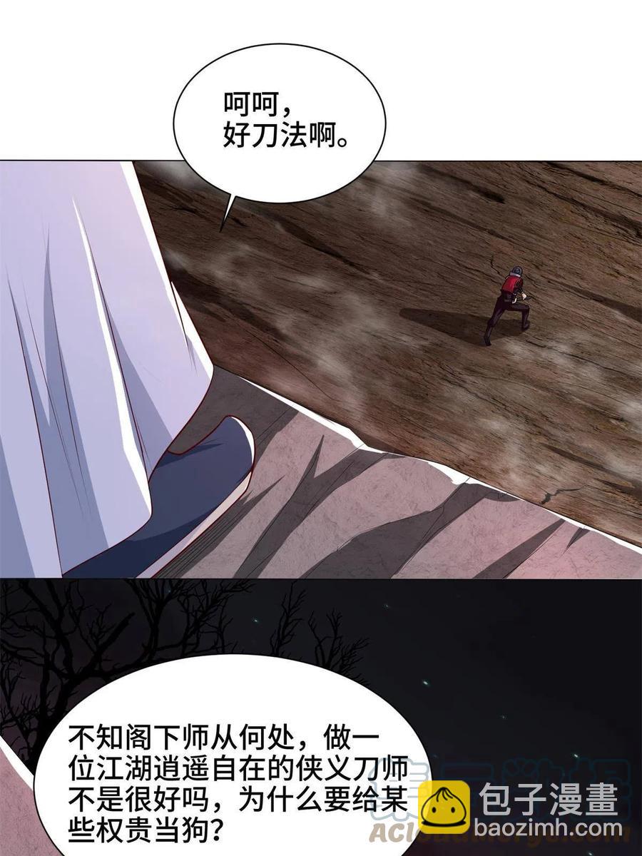 110 暗藏玄机的剑鞘？-第115话
