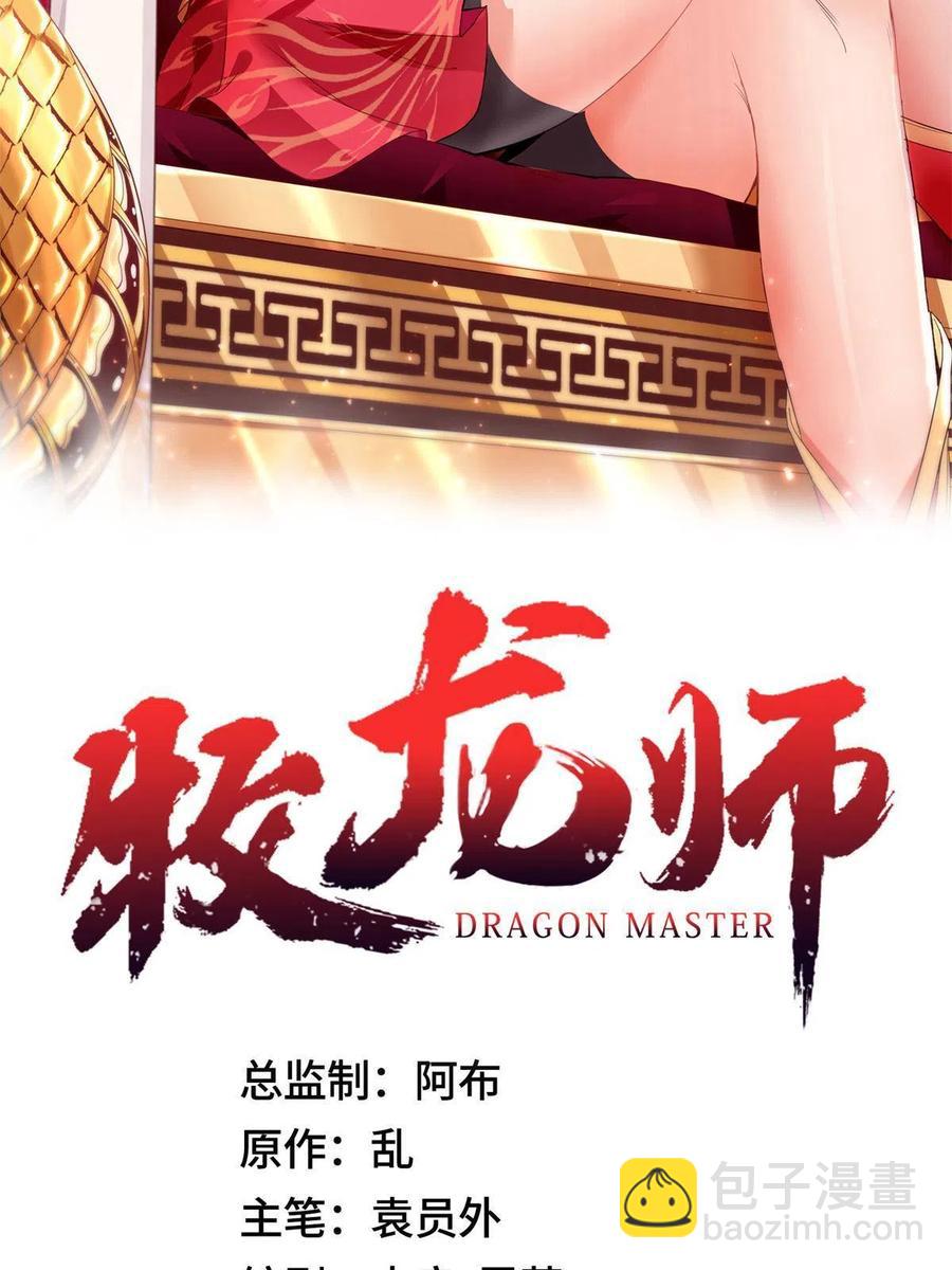 110 暗藏玄机的剑鞘？-第115话