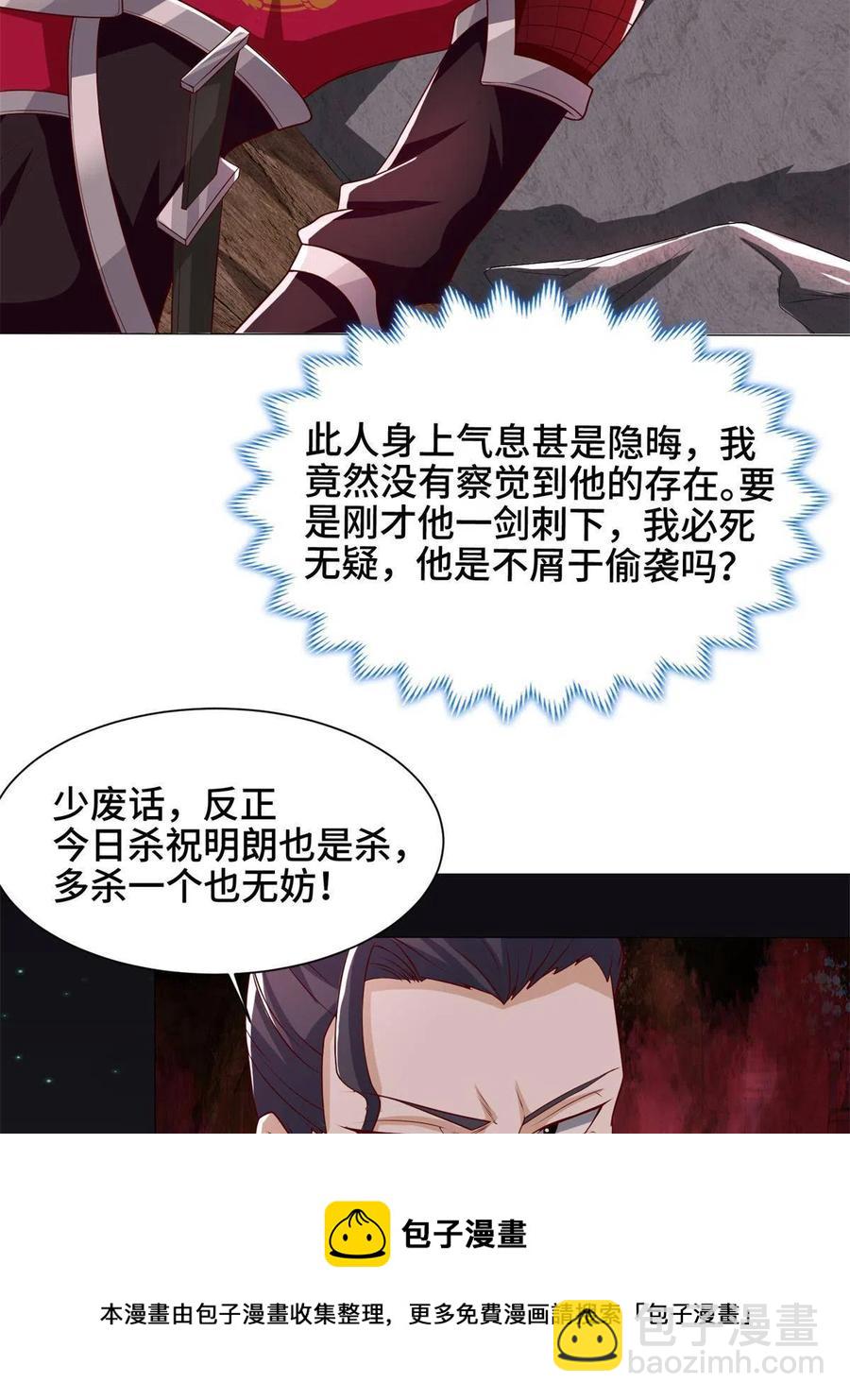 110 暗藏玄机的剑鞘？-第115话