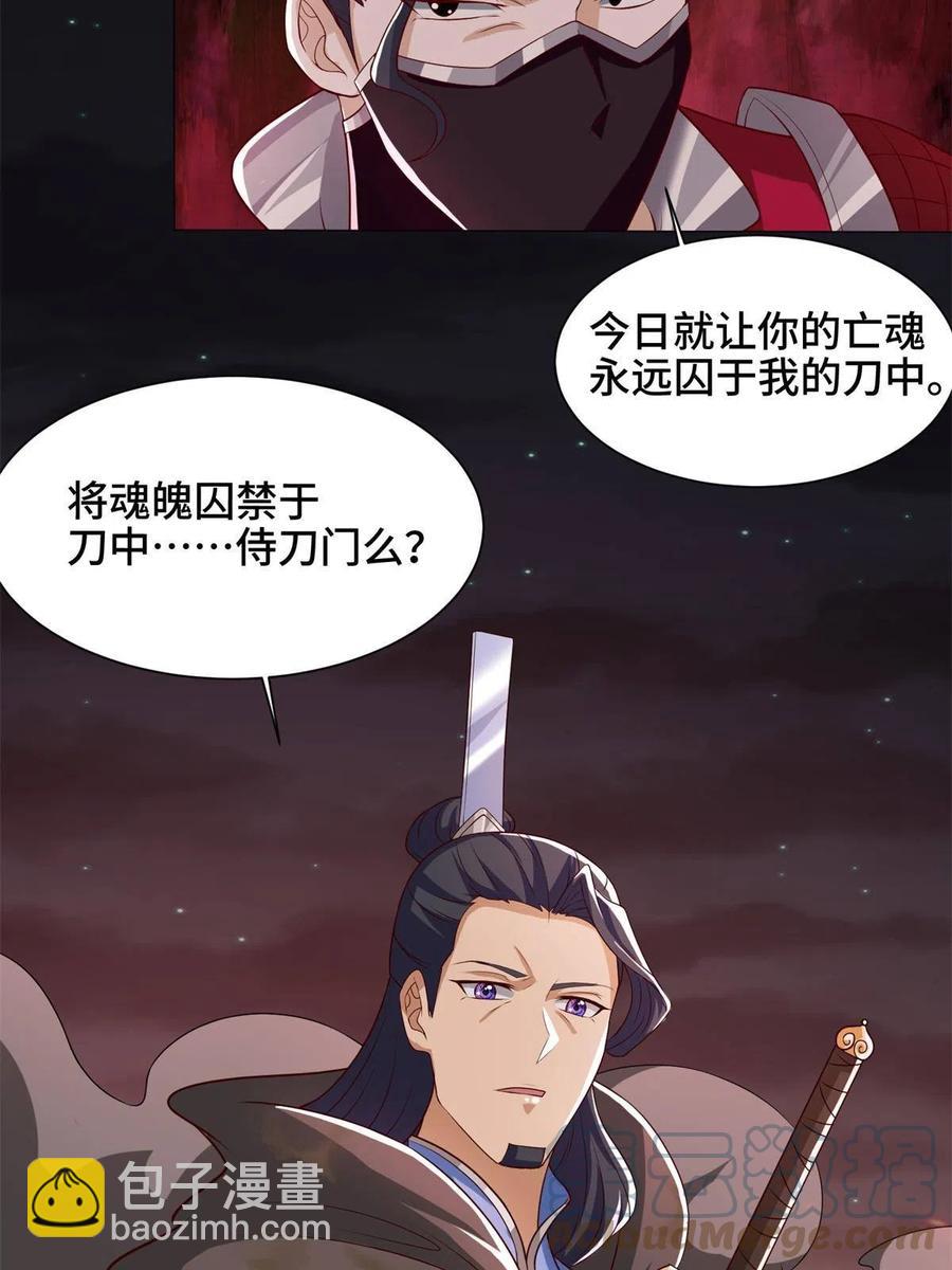 110 暗藏玄机的剑鞘？-第115话