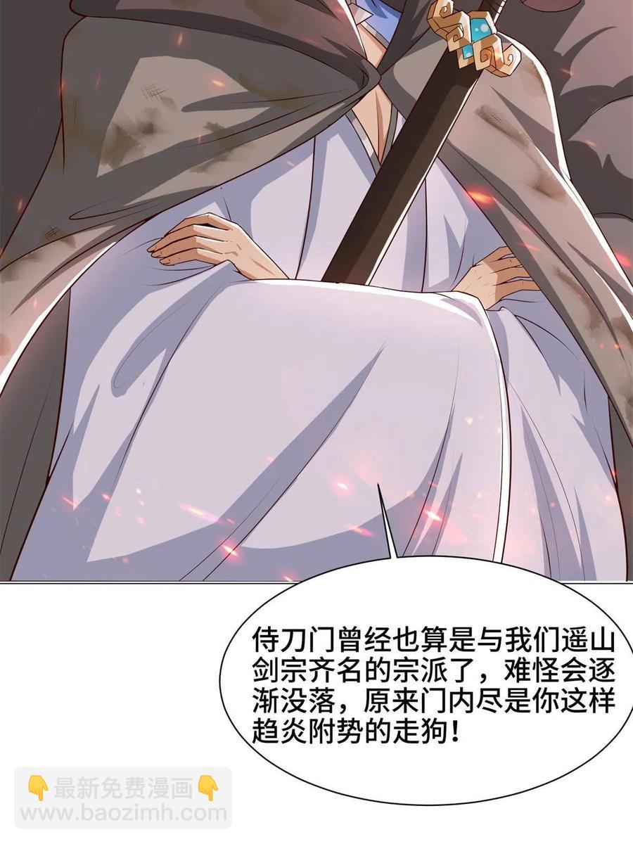 110 暗藏玄机的剑鞘？-第115话