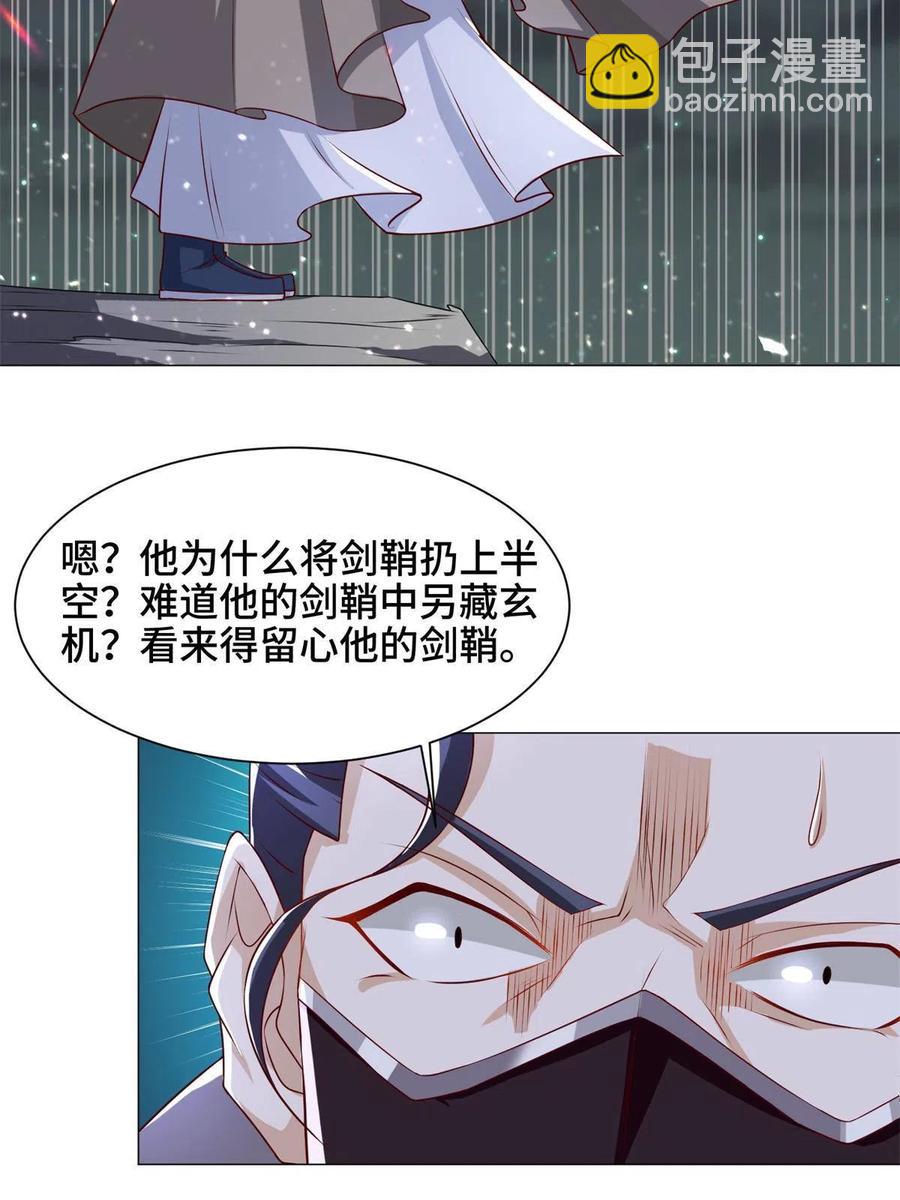 110 暗藏玄机的剑鞘？-第115话