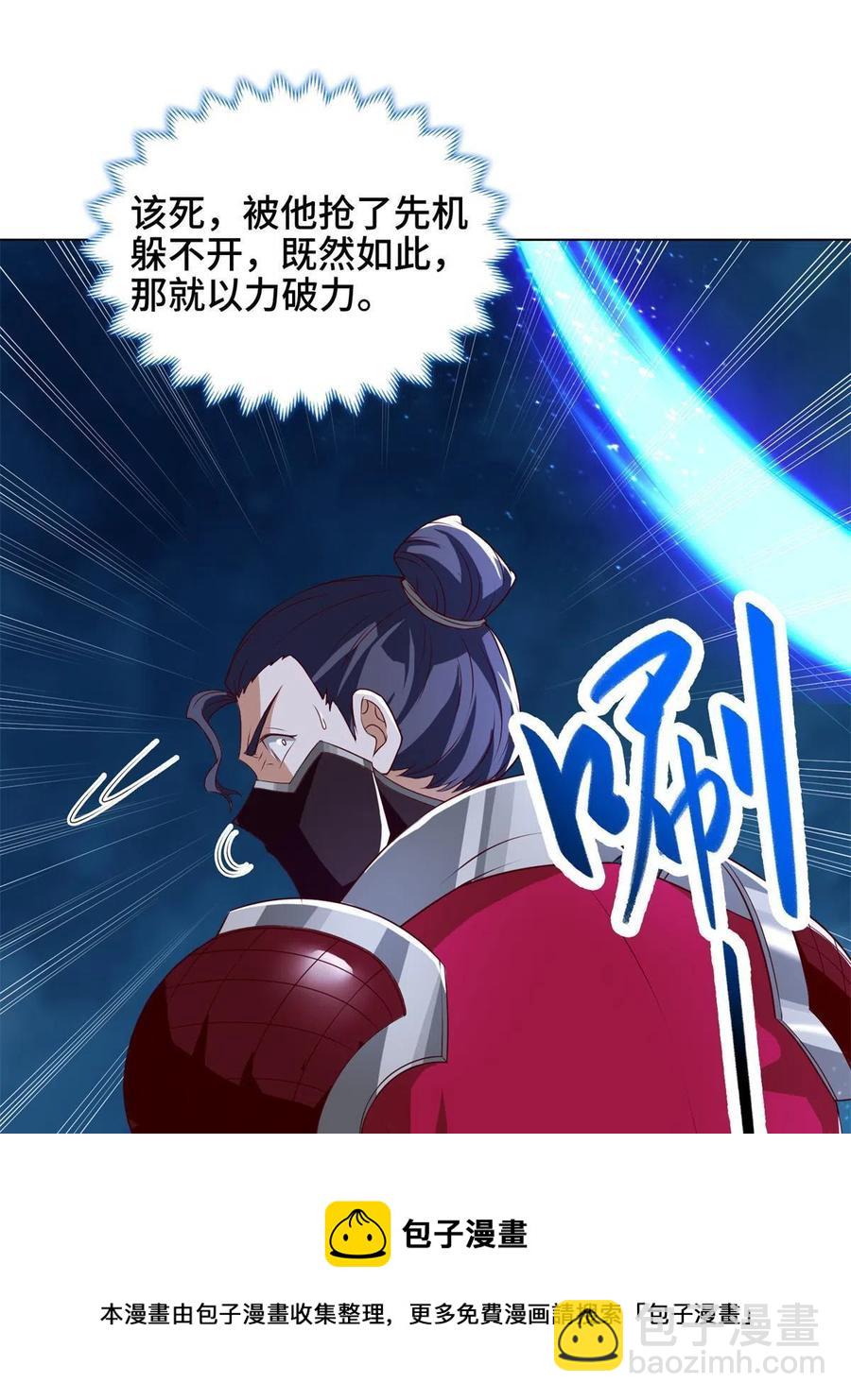 110 暗藏玄机的剑鞘？-第115话